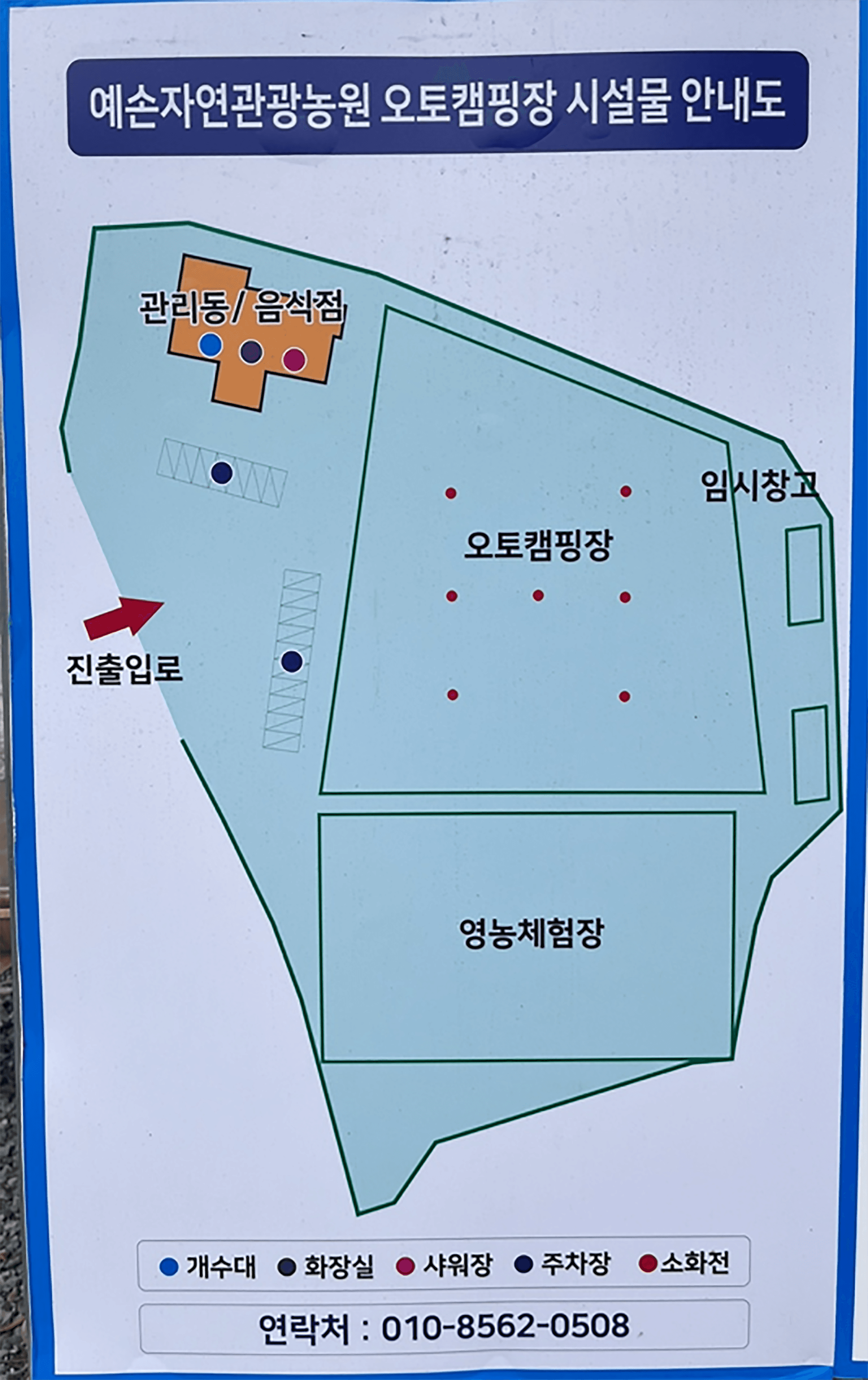 예손캠핑장 사진 2