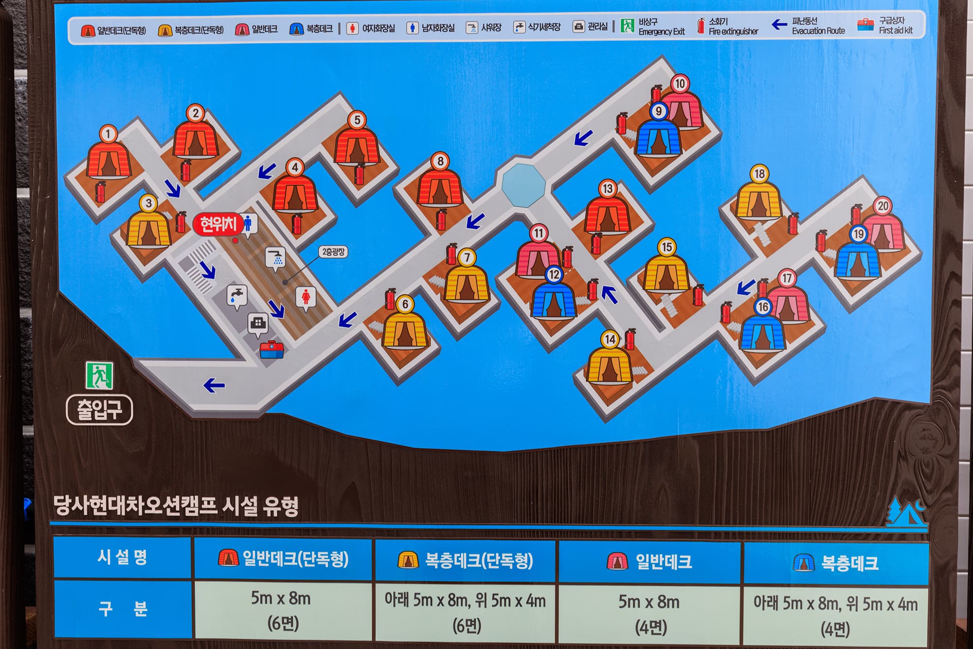 당사현대차오션캠프 사진 1