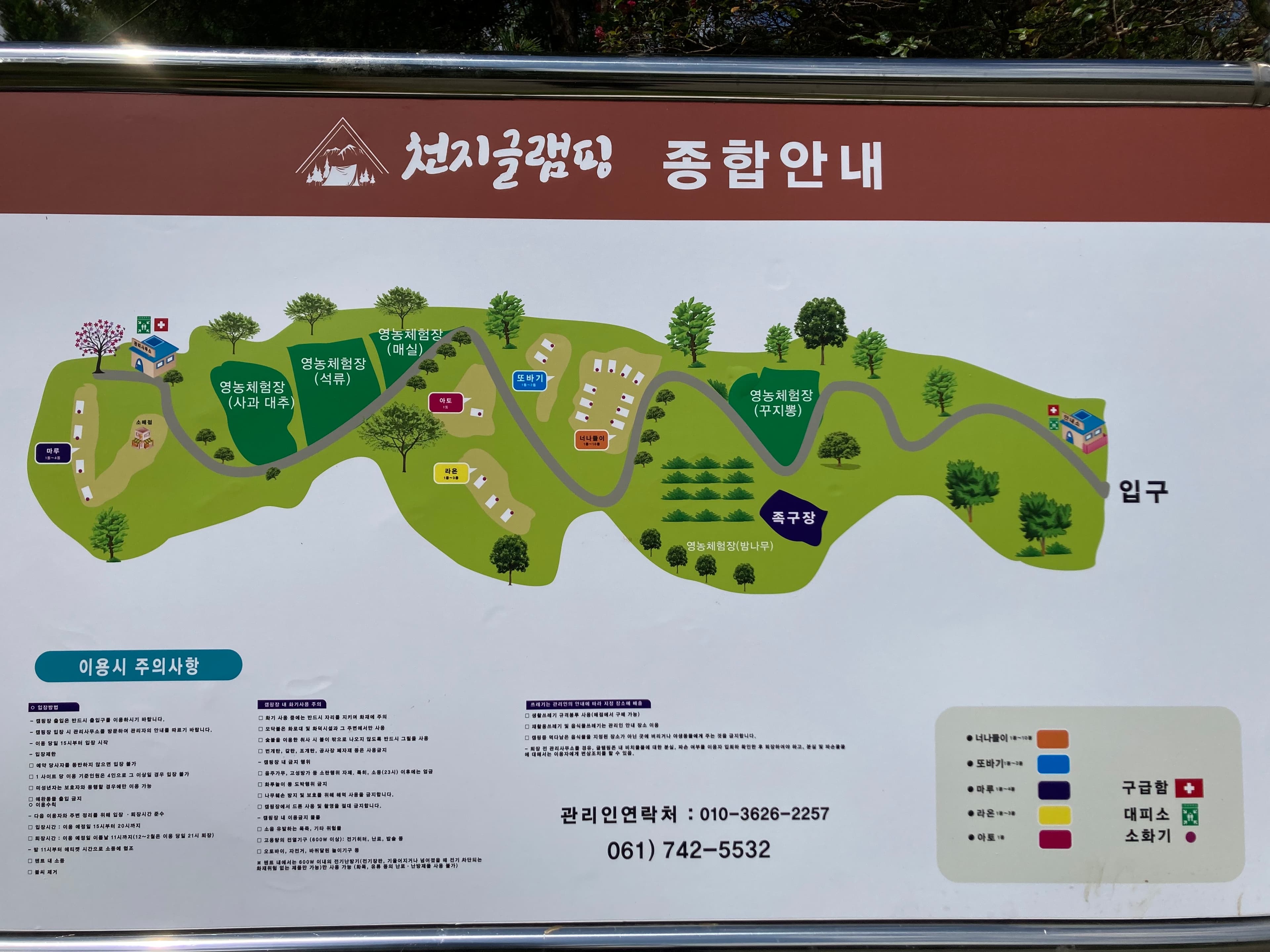 천지 글램핑 사진 33