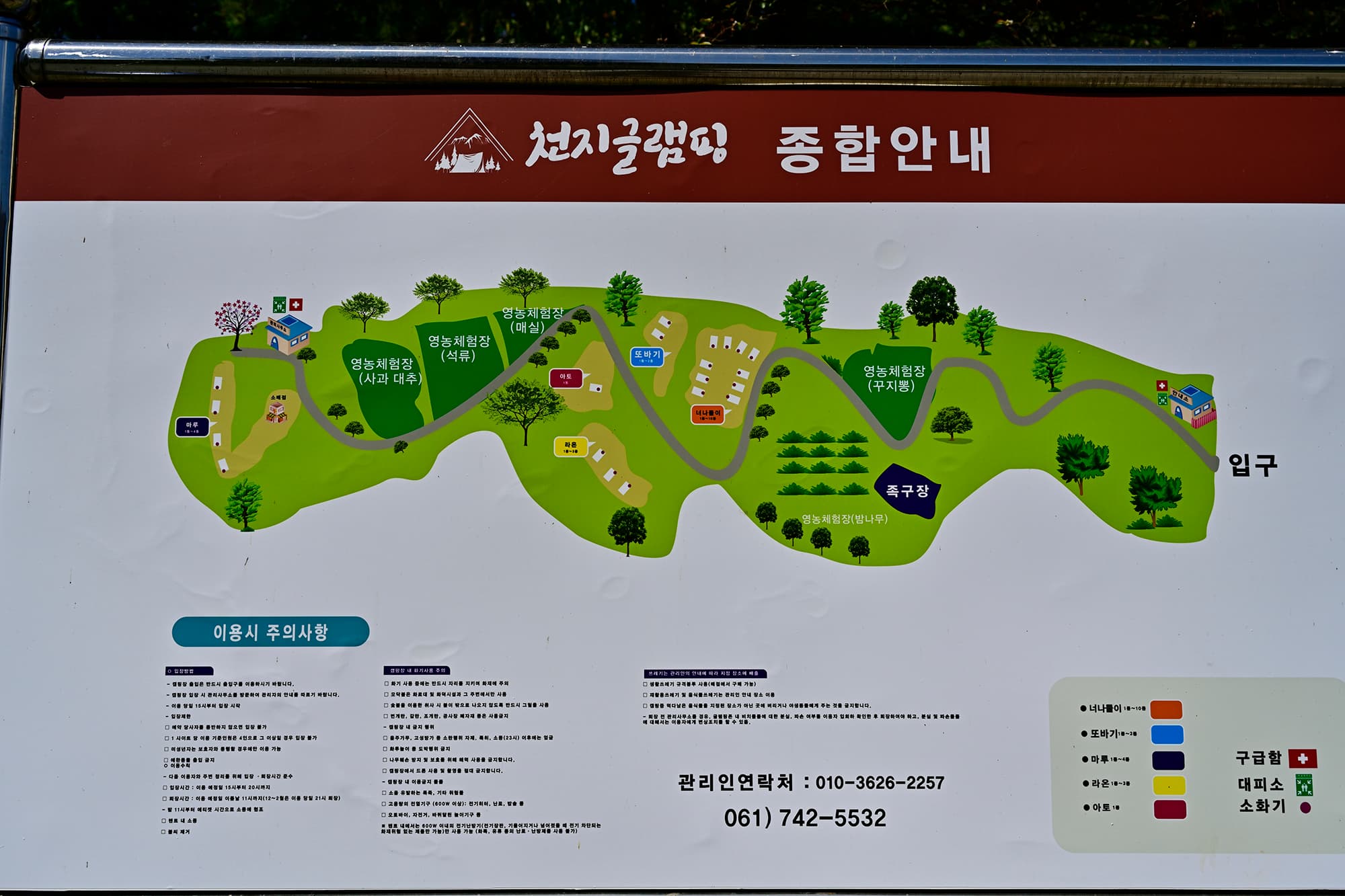 천지 글램핑 사진 43