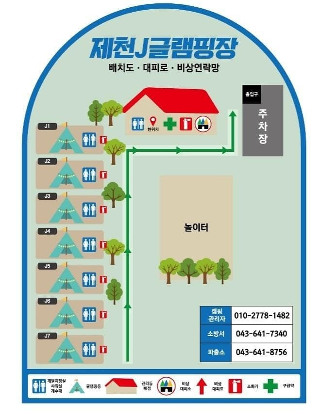 제천J글램핑 사진 20