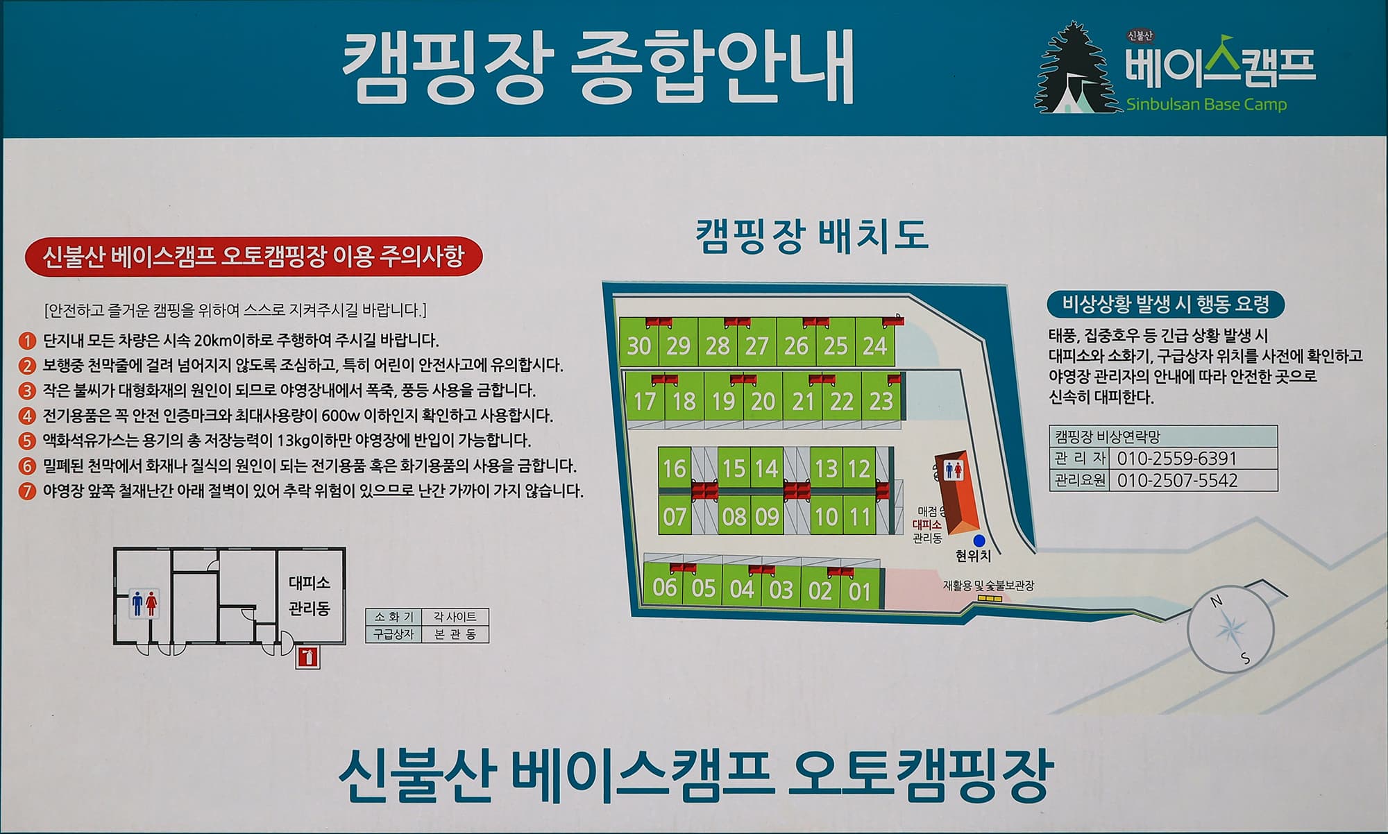 신불산 베이스캠프 오토캠핑장 사진 6