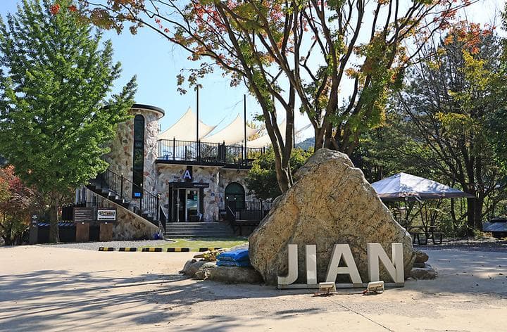 지안힐링라운지 대표 사진