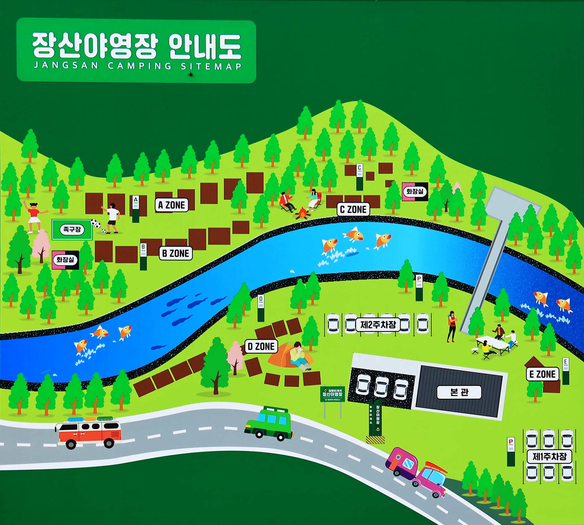 상동 장산 야영장 사진 22