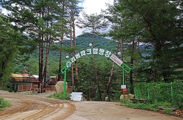 리버파크 대표 사진