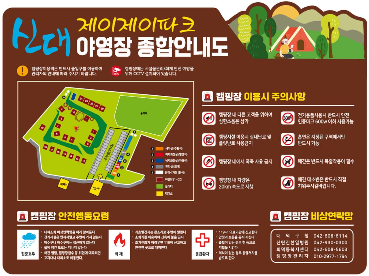 제이제이파크 사진 1