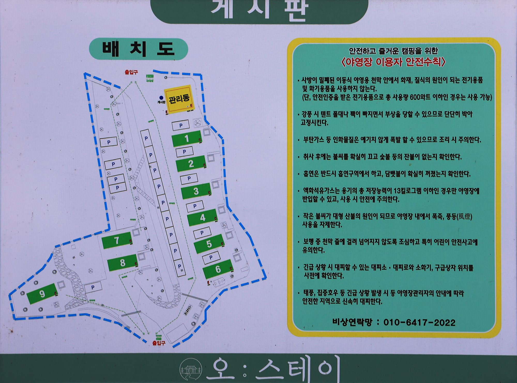 오스테이 사진 1