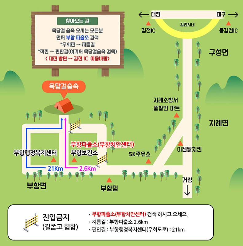 옥당걸숲속관광농원 사진 18