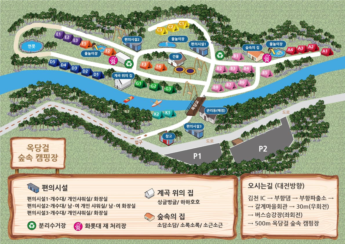 옥당걸숲속관광농원 사진 1