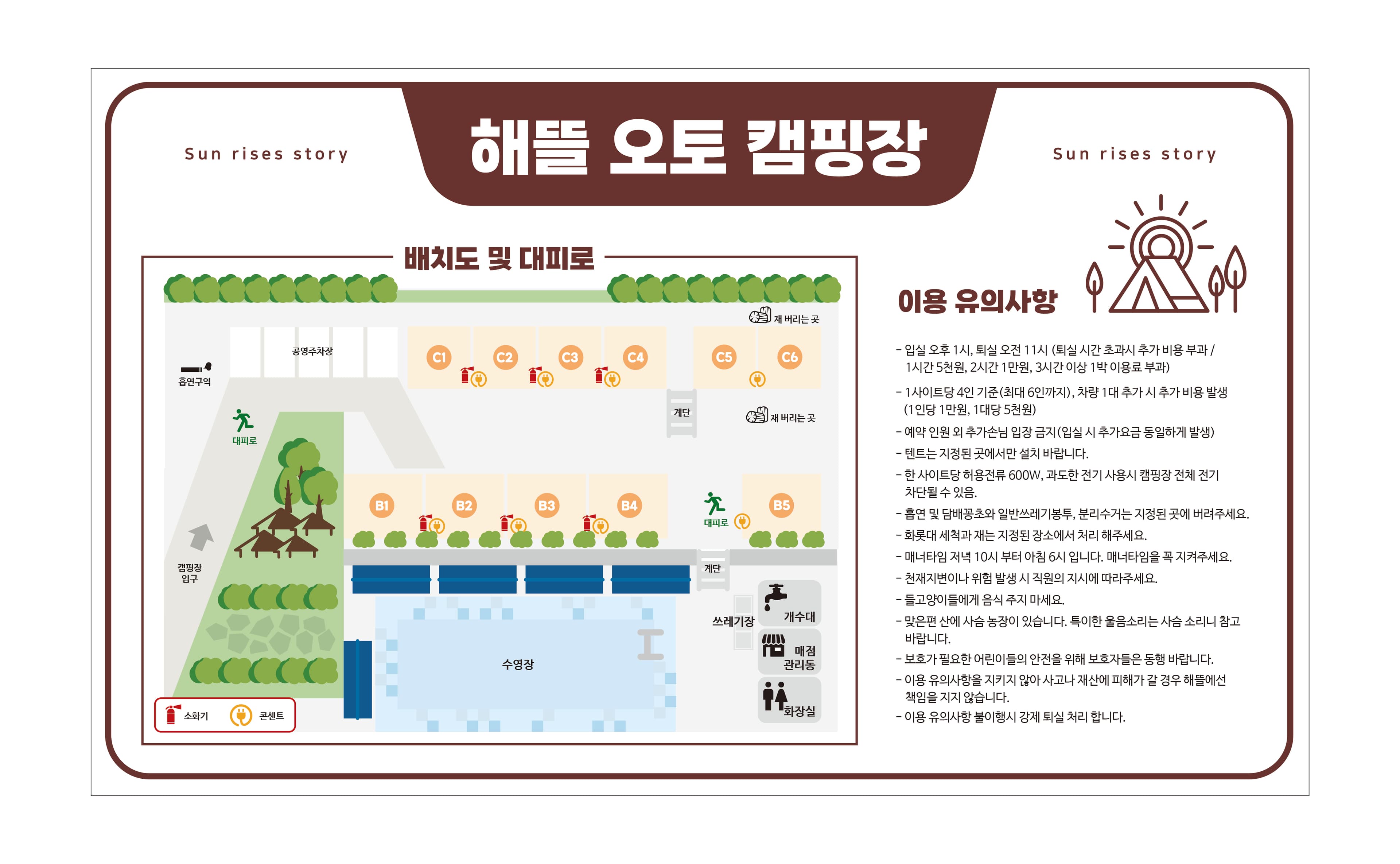 광양 해뜰 오토 캠핑장 사진 1