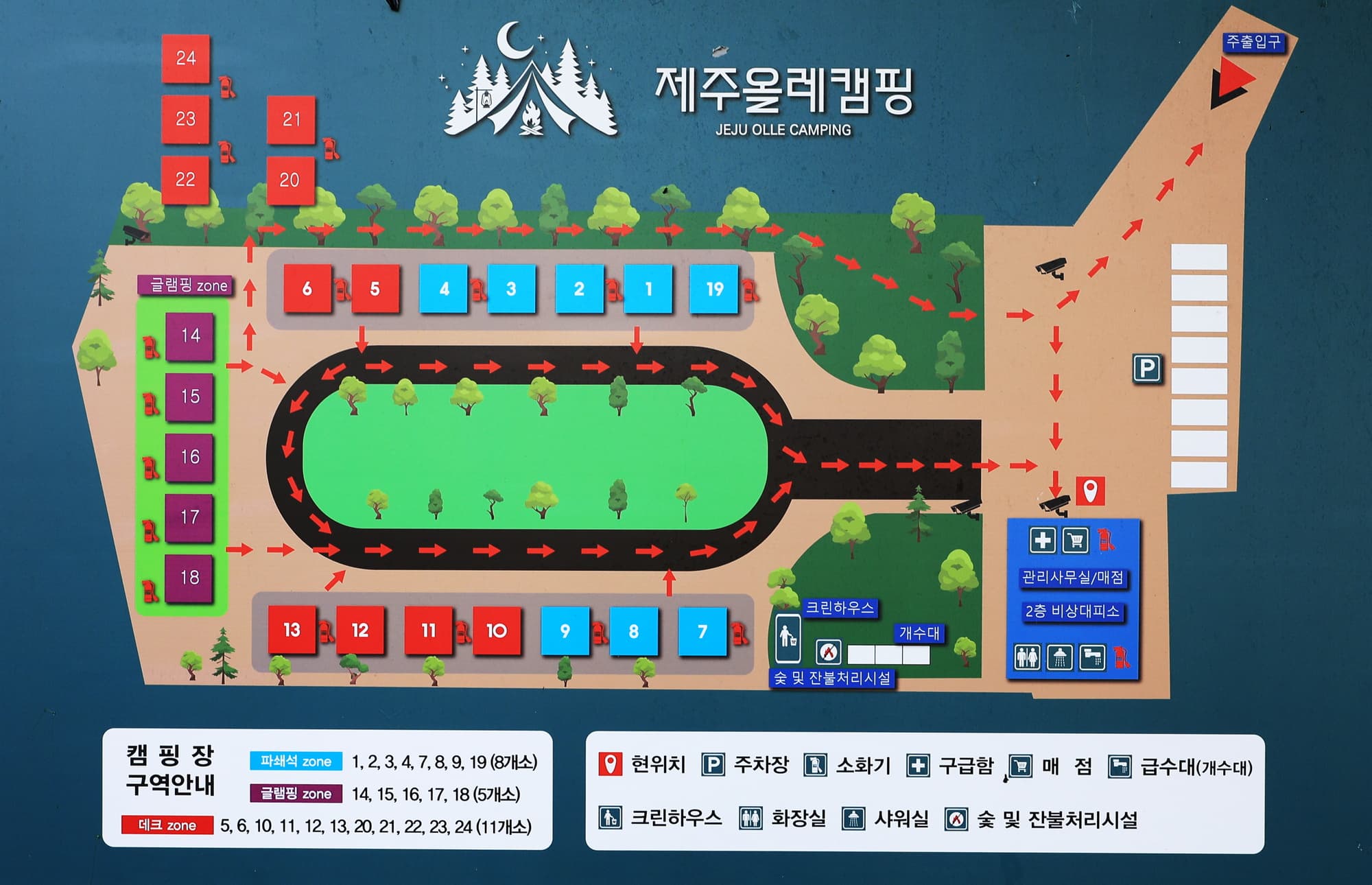 제주올레캠핑 사진 1