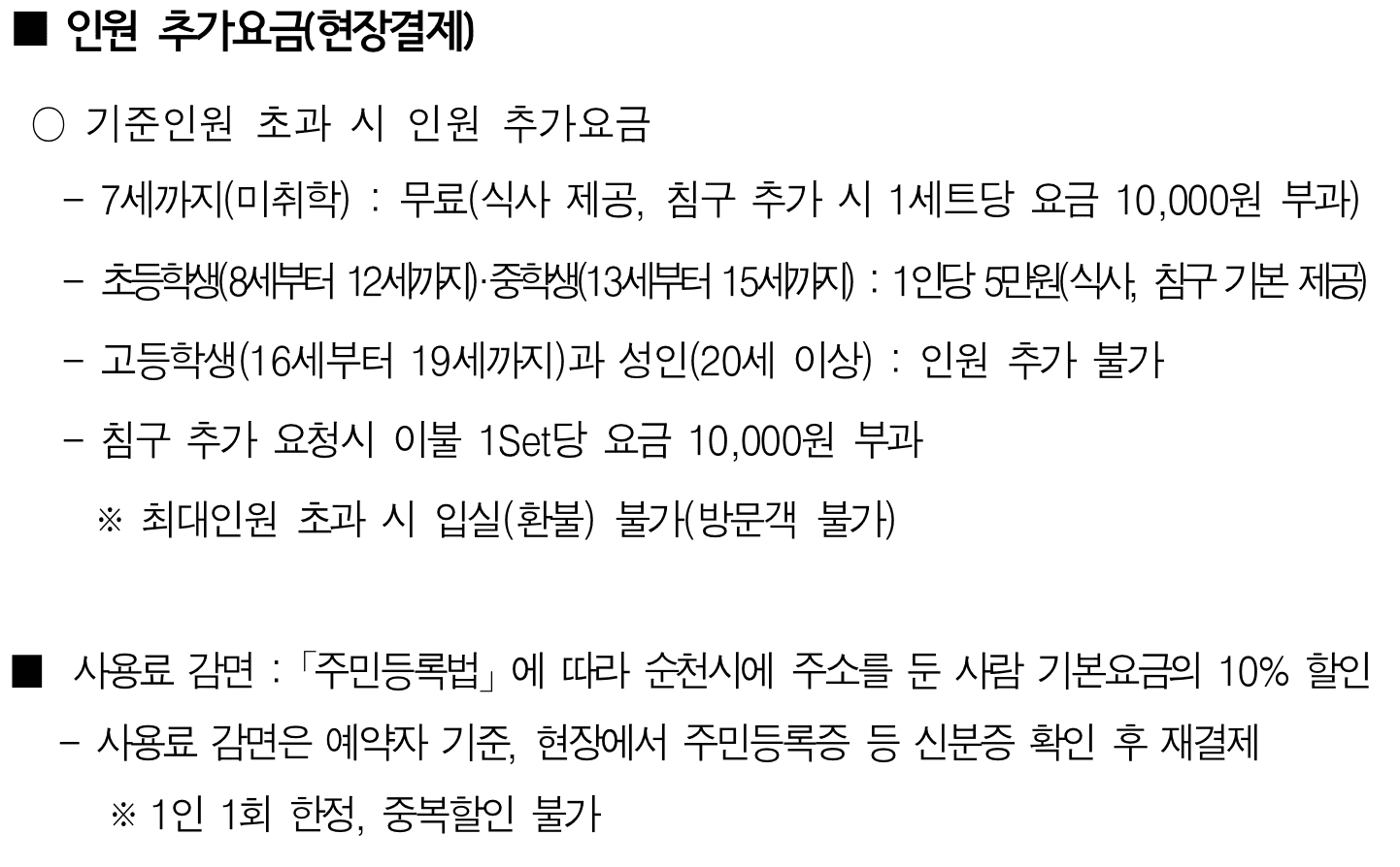 정원워케이션 사진 7