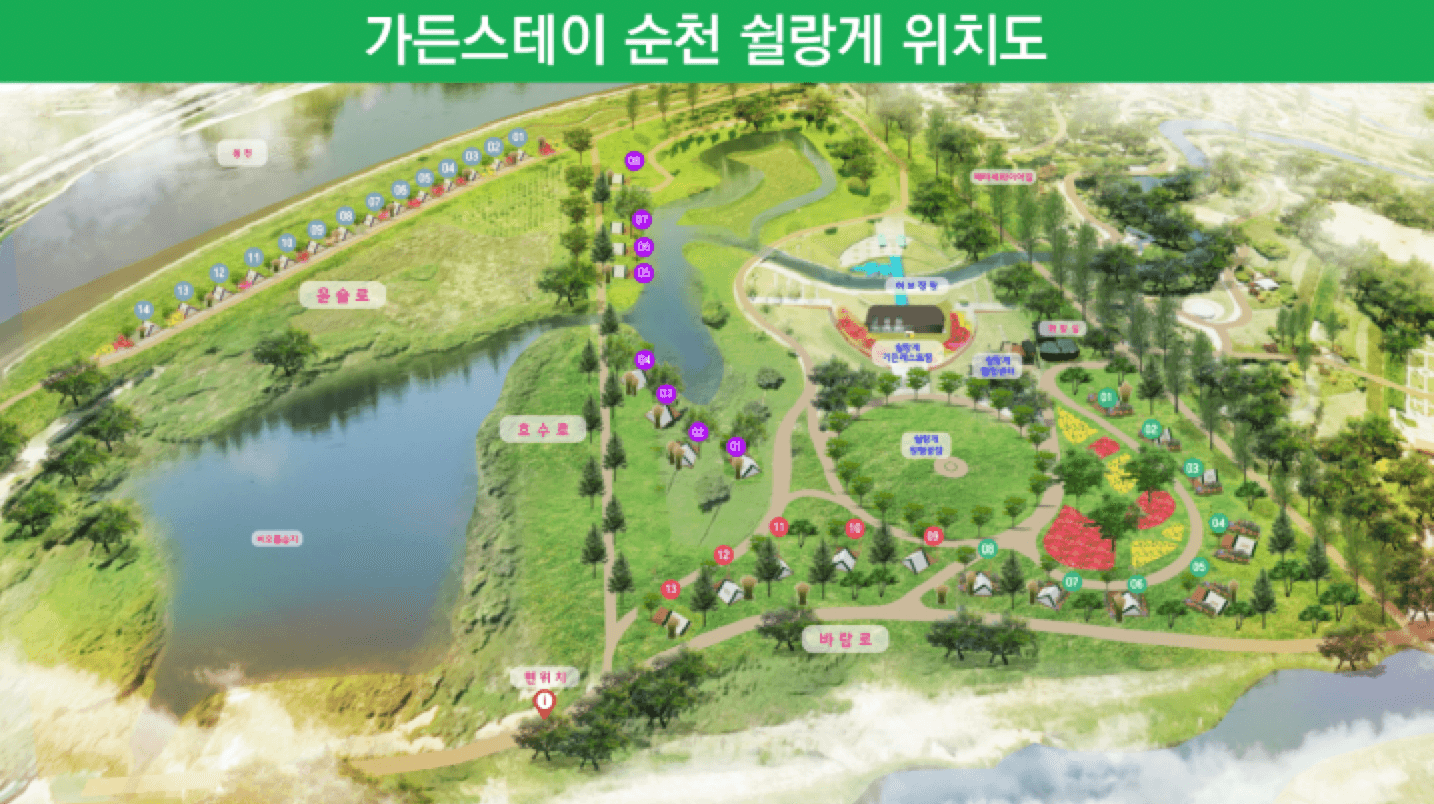 정원워케이션 사진 1
