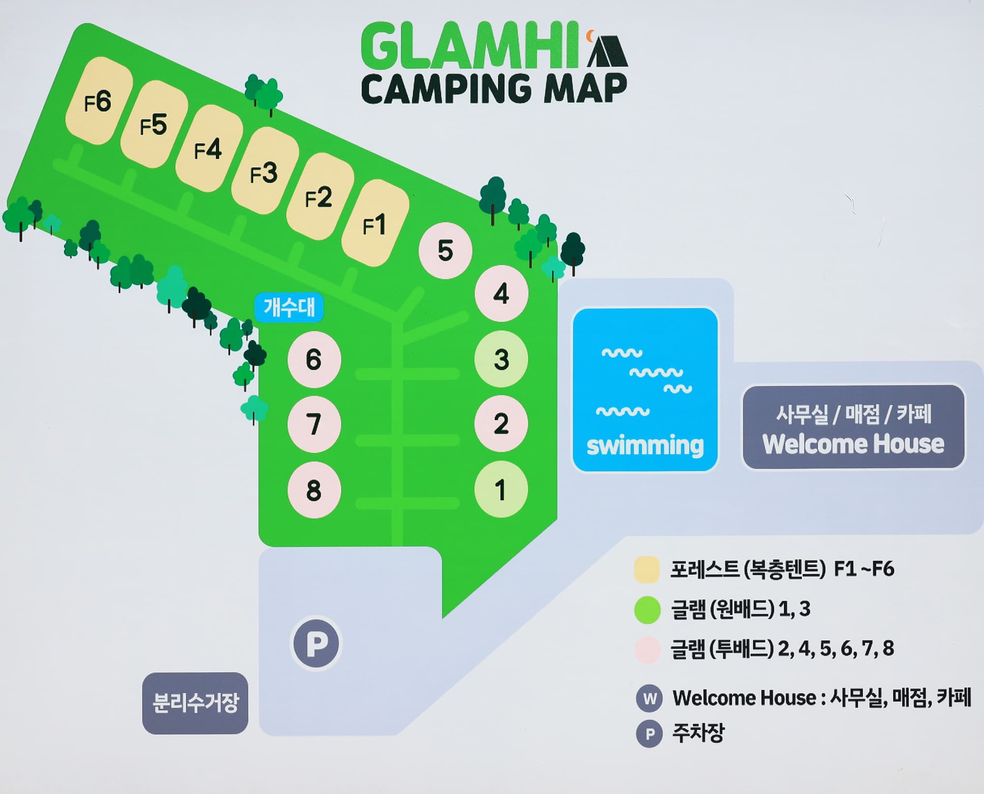 글램하이 글램핑 사진 1