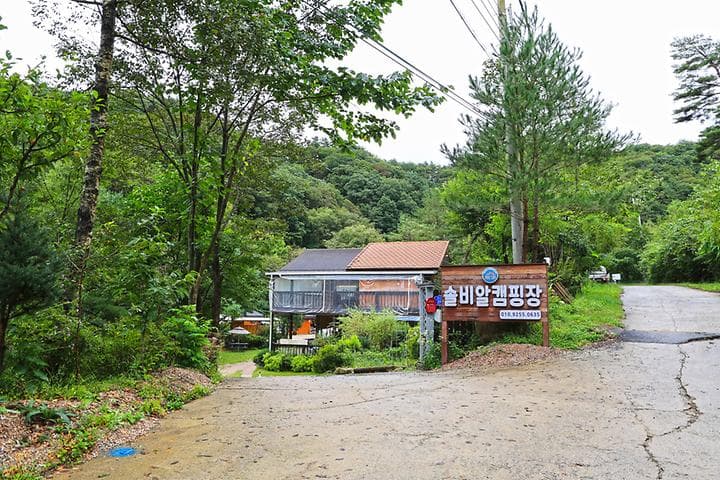 솔비알 캠핑장 대표 사진