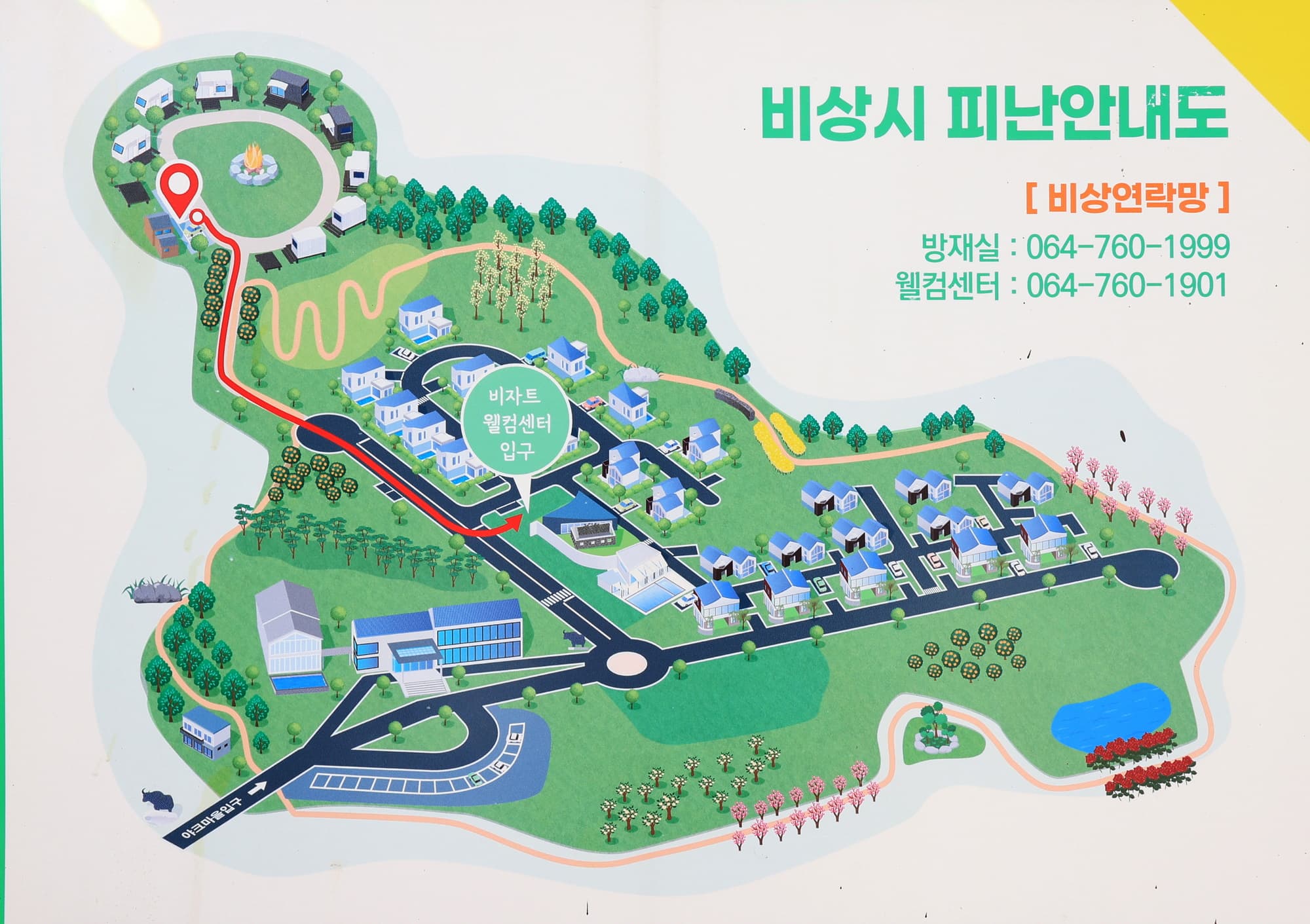 야크마을 제주 사진 1