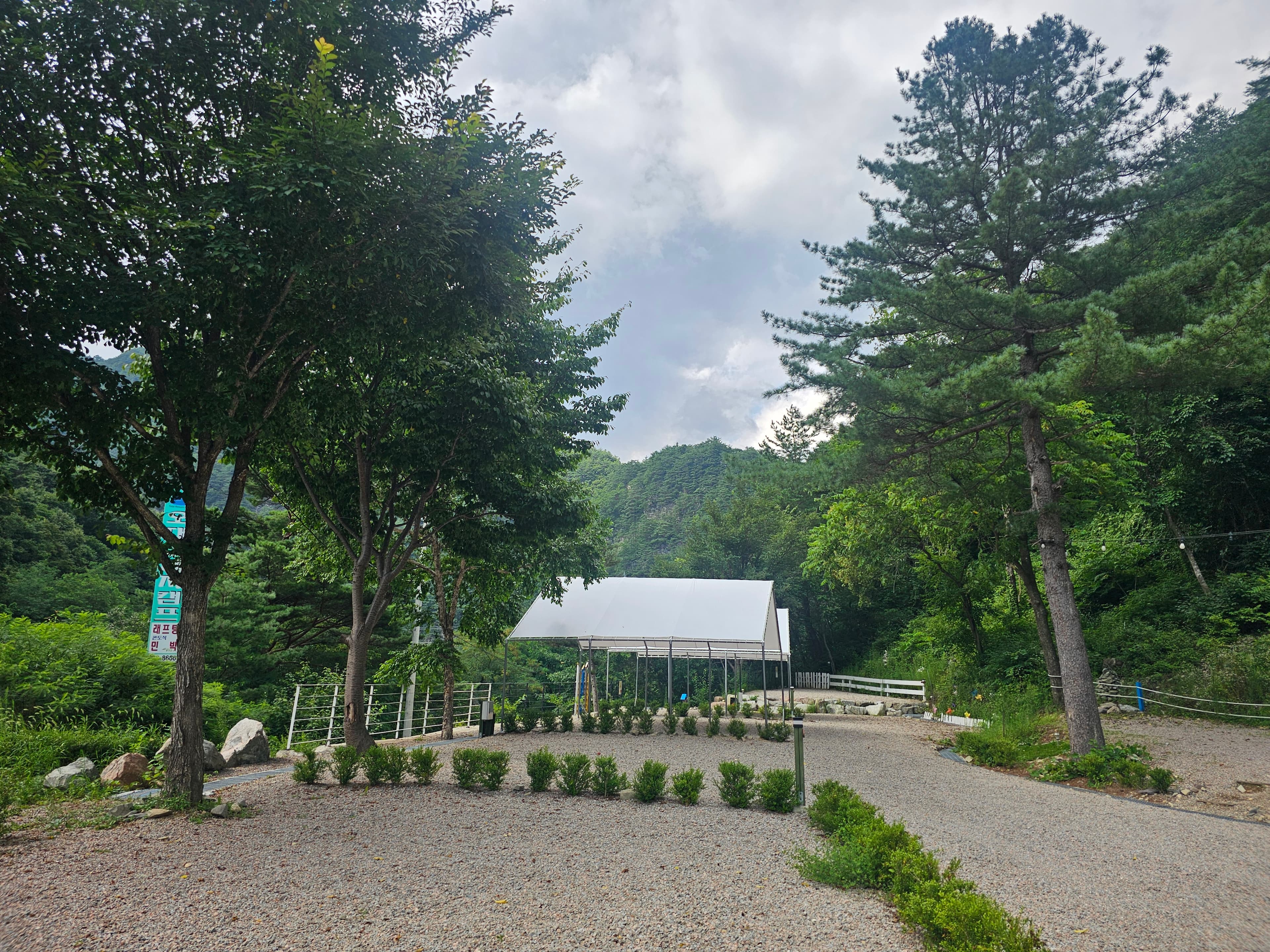 오대천 휴 캠핑클럽 사진 22
