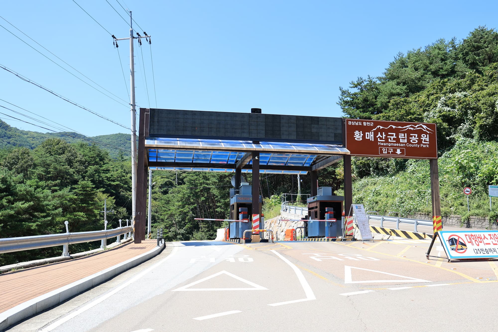 황매산 숲속야영장 사진 30