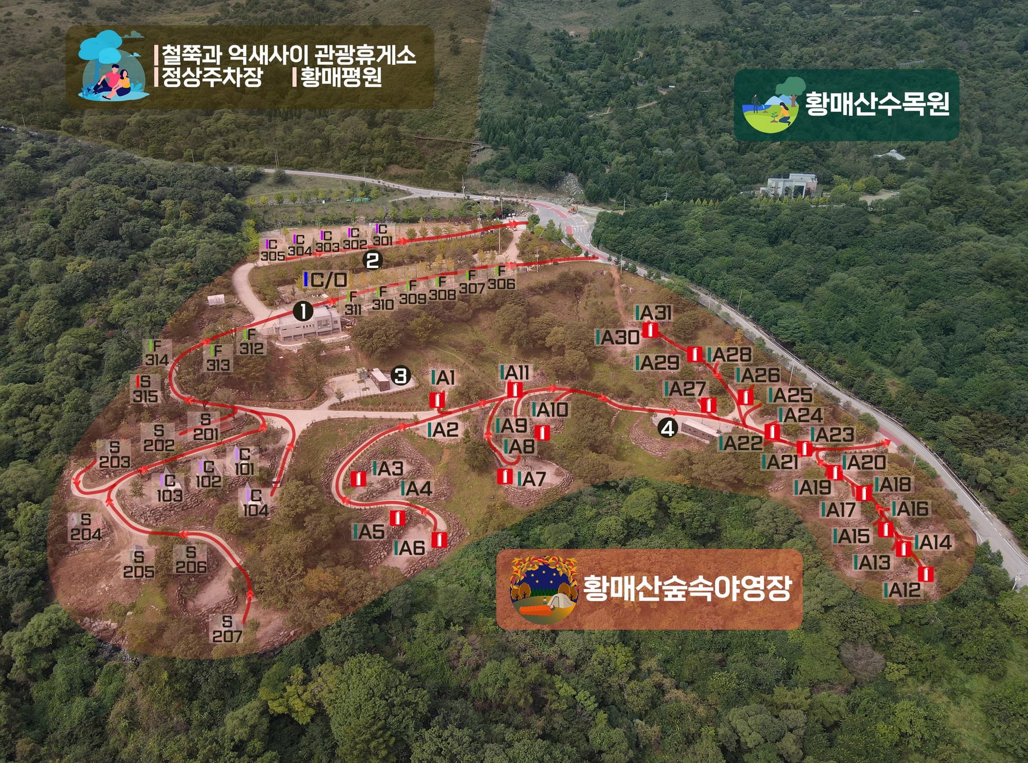 황매산 숲속야영장 사진 1