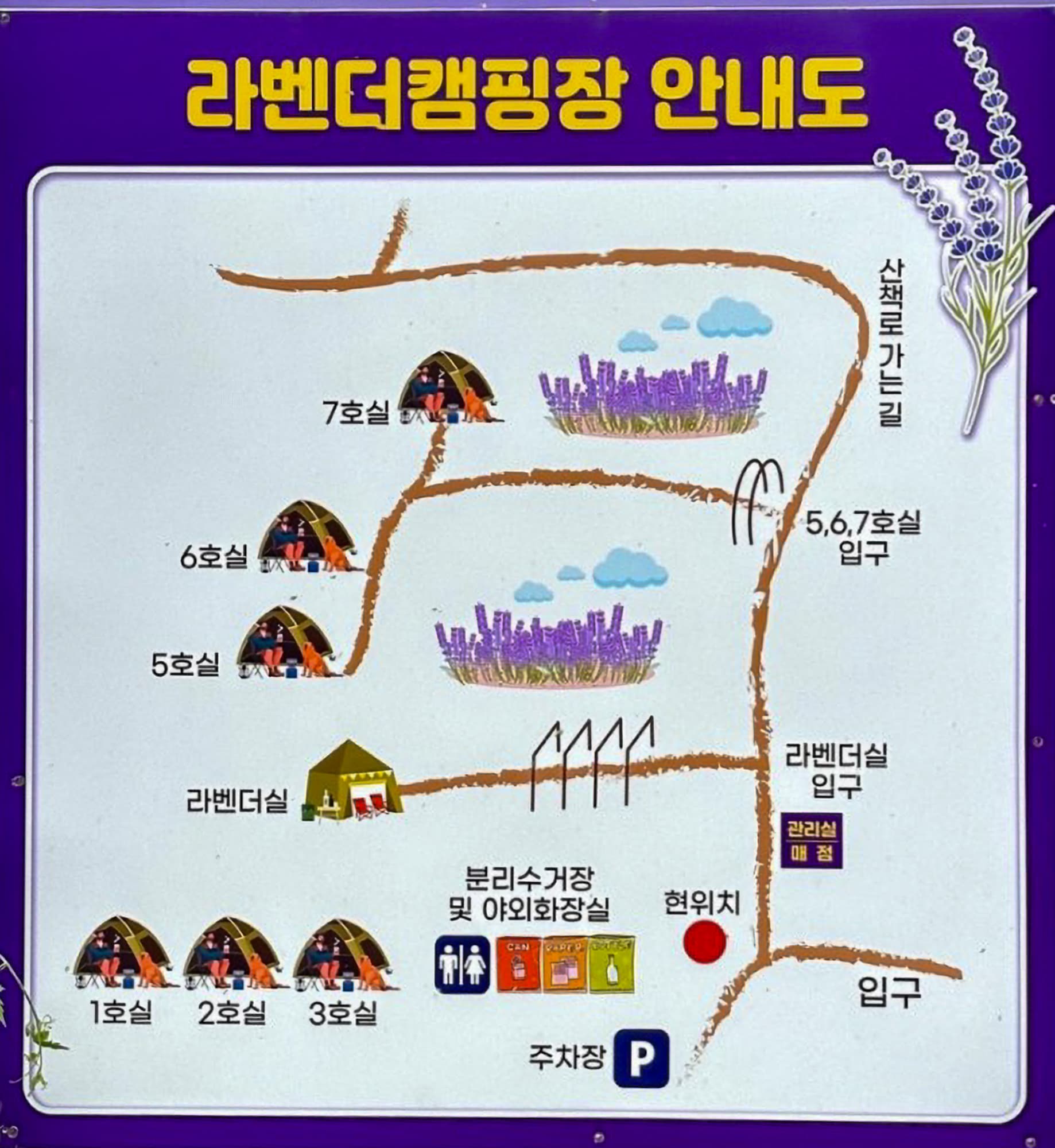화순정원글램핑관광농원 사진 4