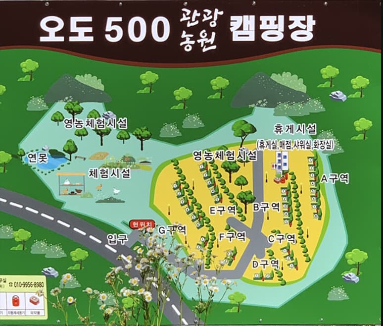 오도산 관광농원 사진 1