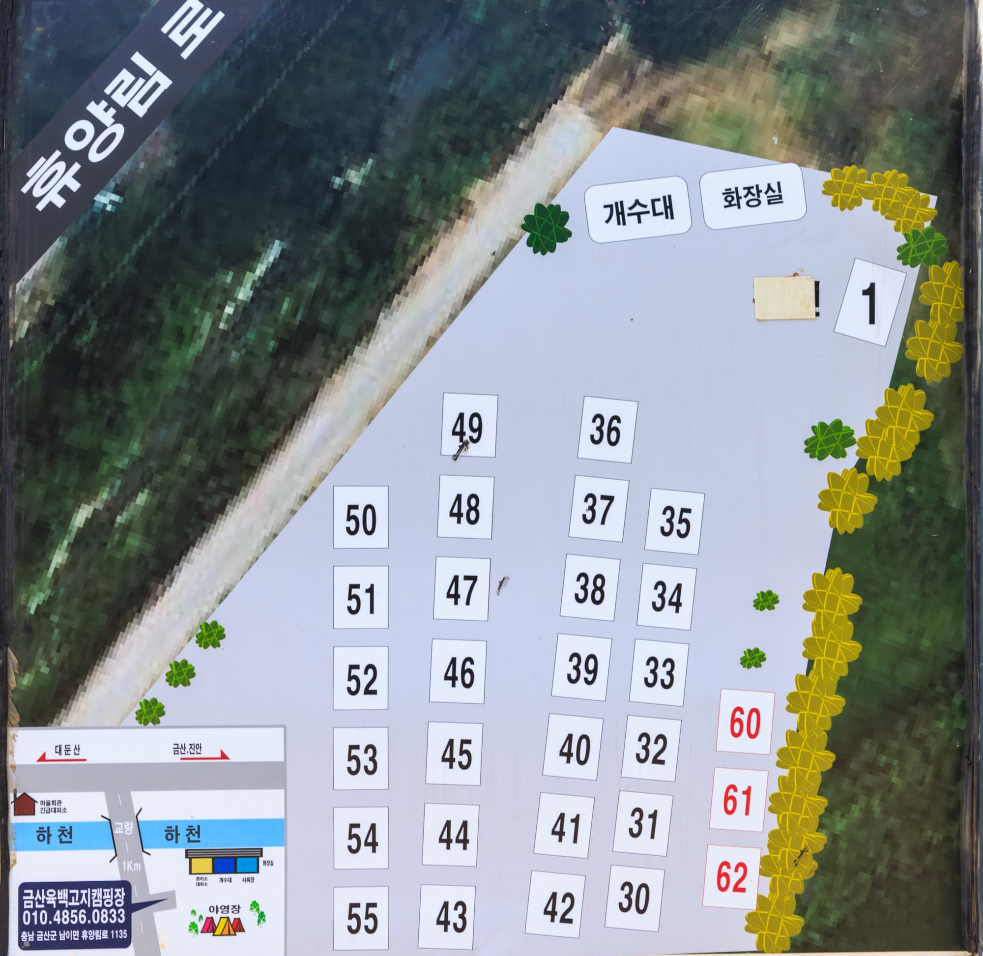육백캠핑장 사진 1