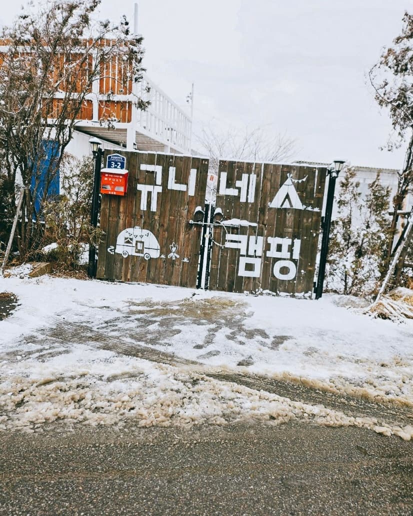 규니네 캠핑 사진 31