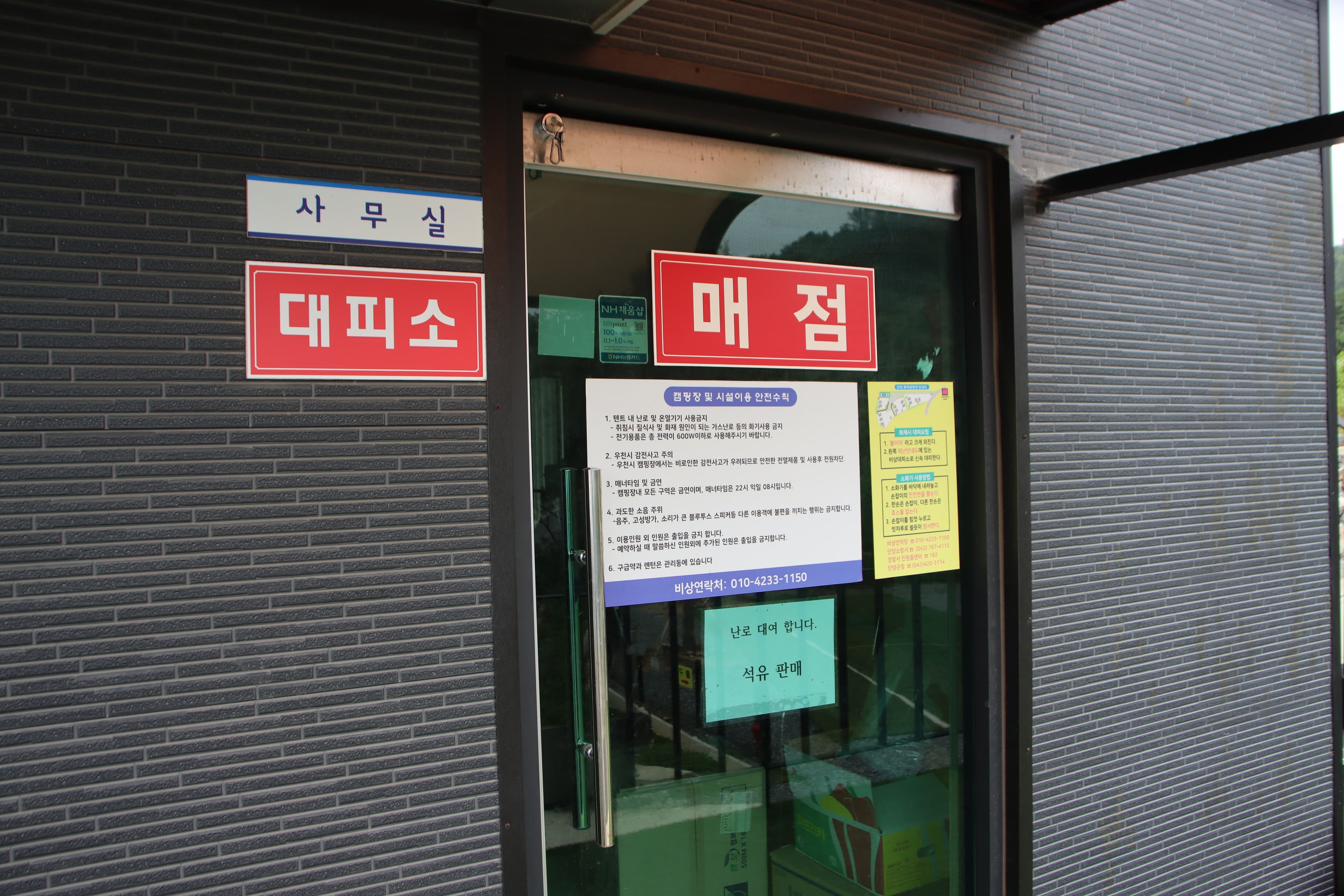 단양 패러캠핑장 사진 13