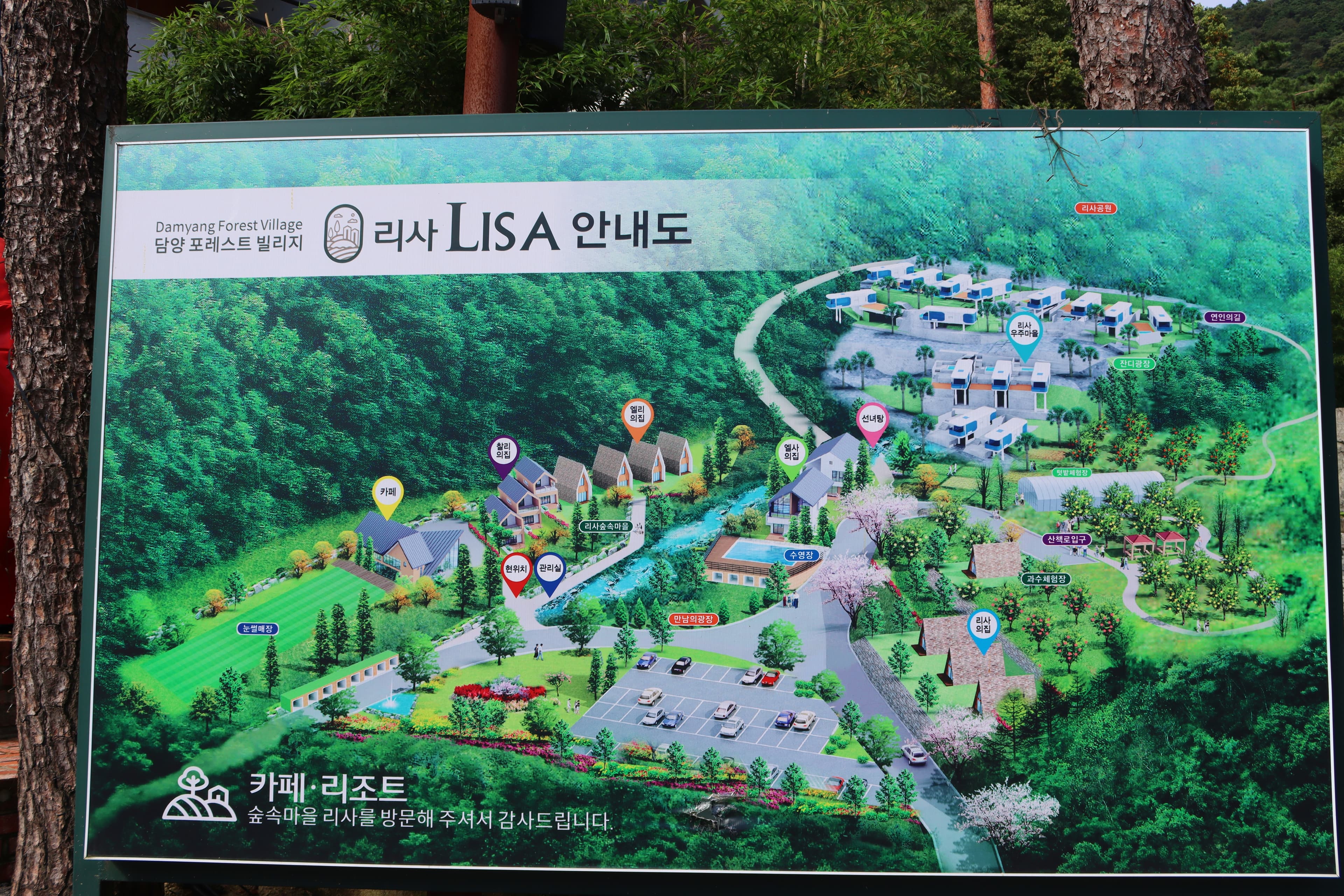 담양리사숲속마을 사진 9