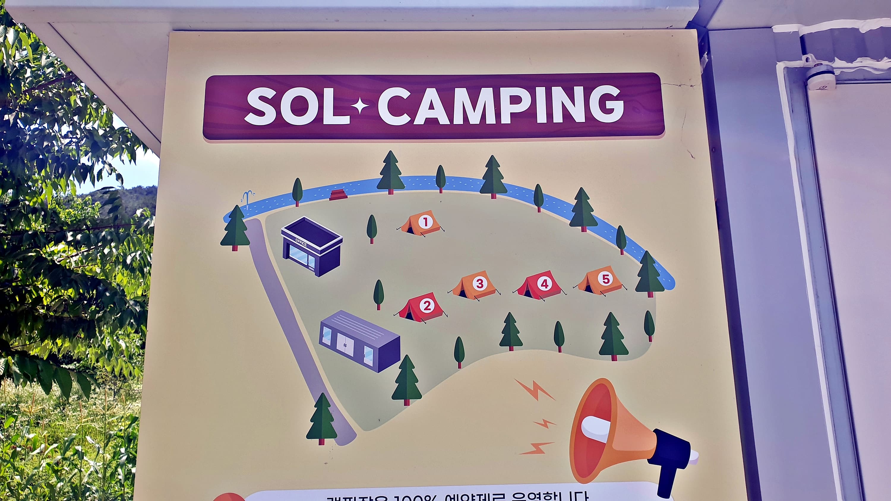 SOL Camping 사진 1