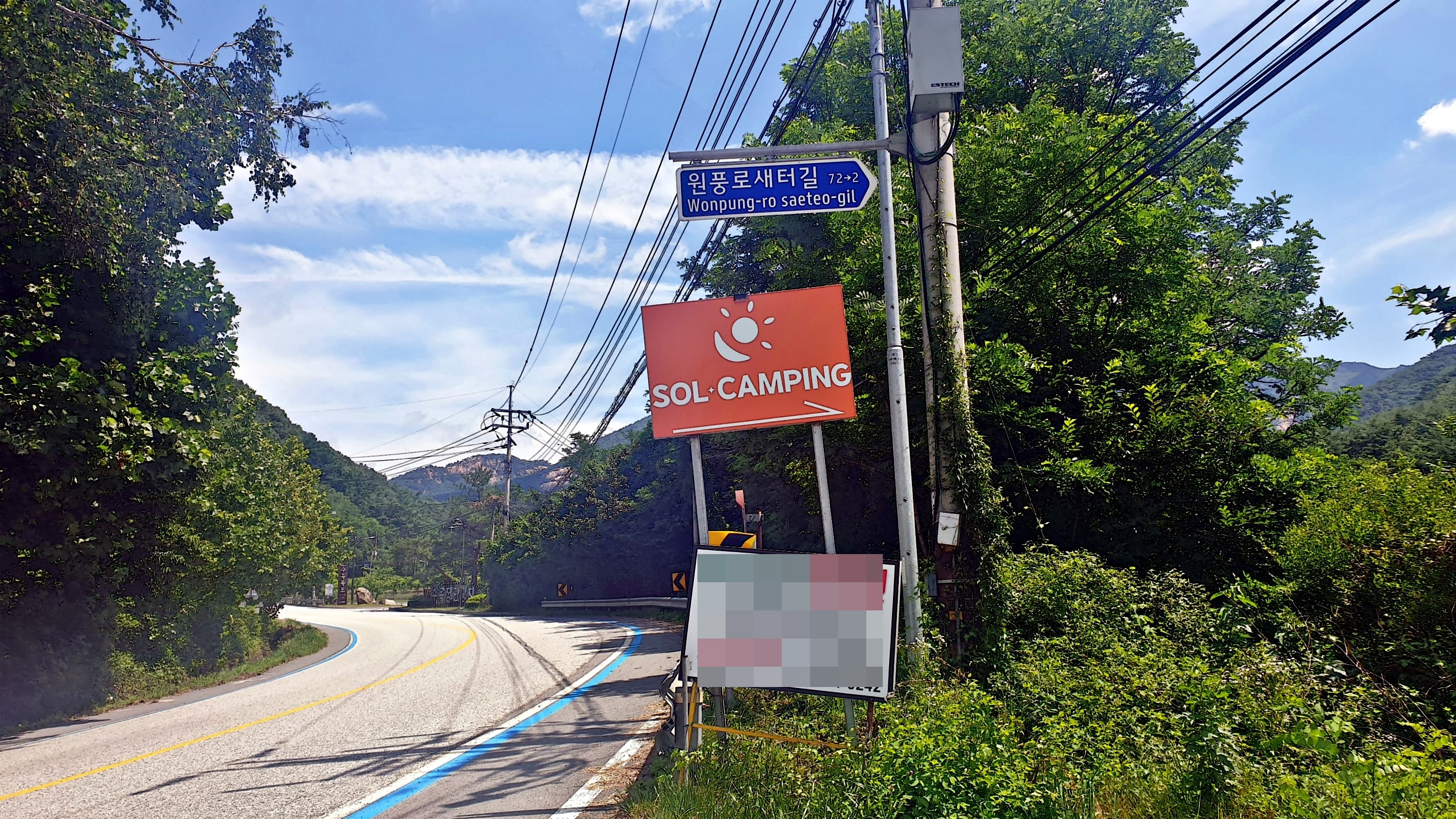 SOL Camping 사진 20