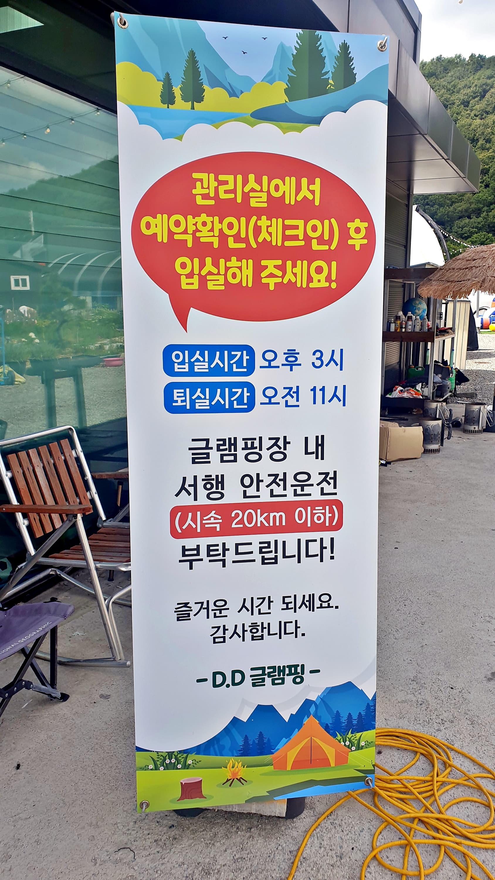 천안 디디글램핑 사진 4