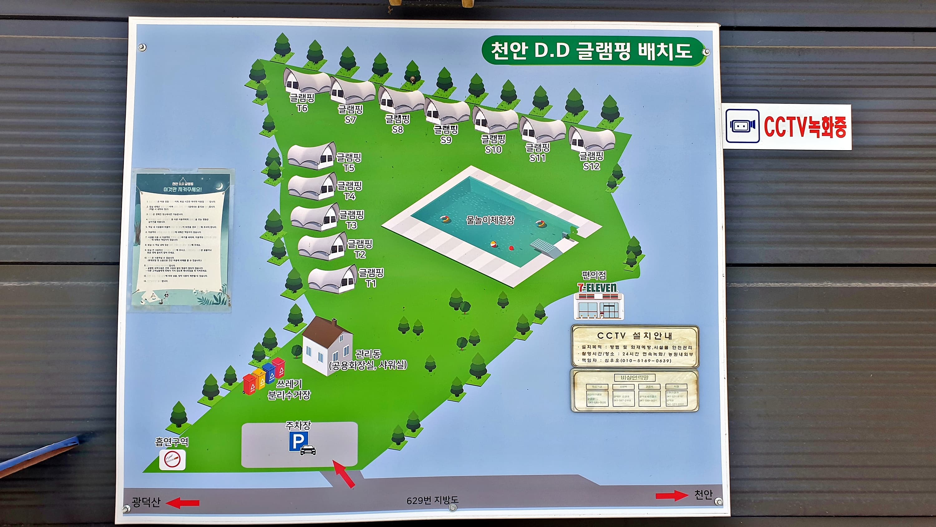 천안 디디글램핑 사진 1