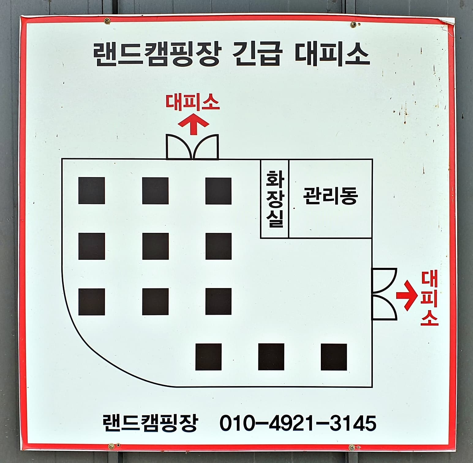 랜드글램핑 사진 1