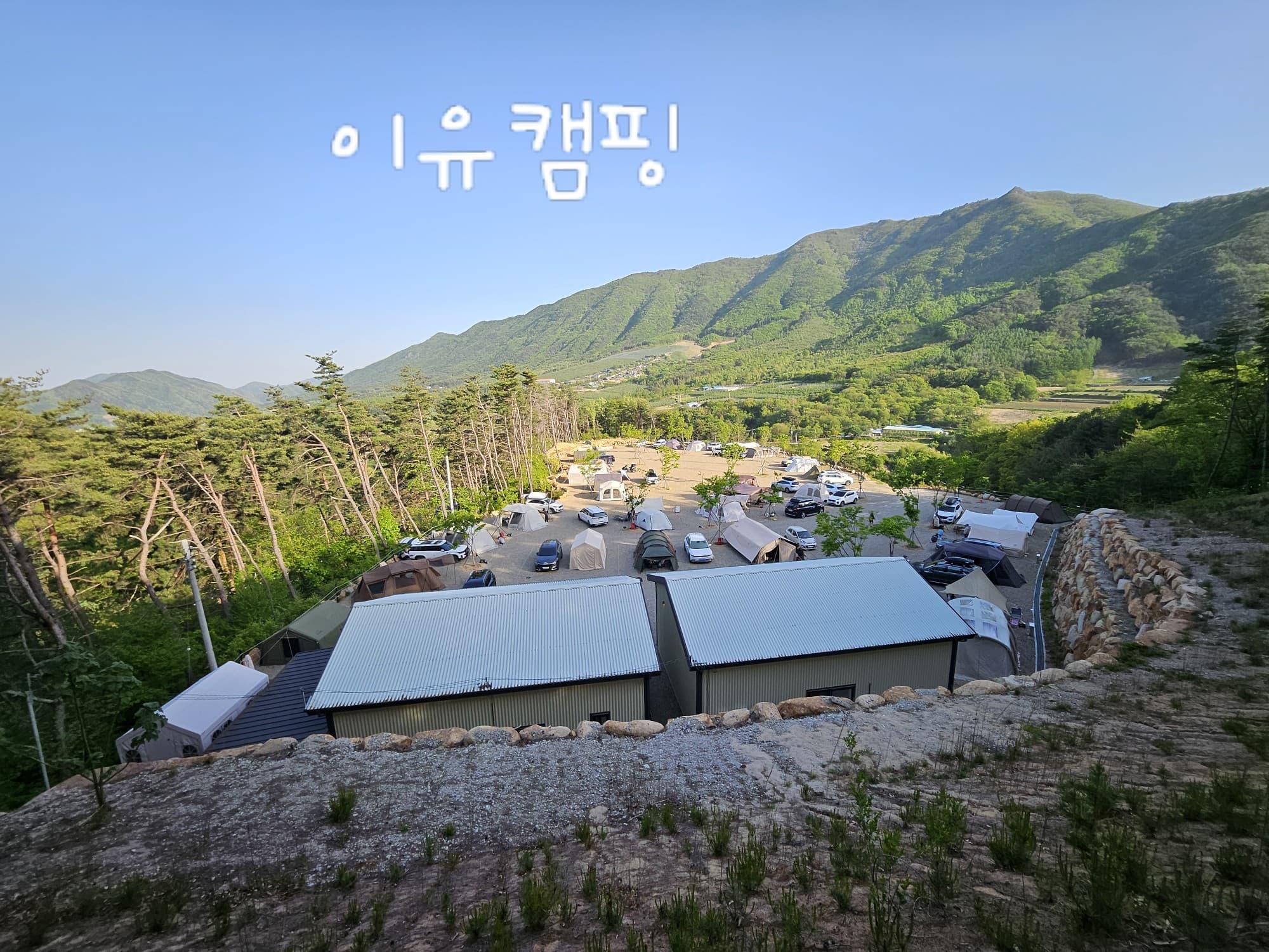 이유캠핑 사진 9
