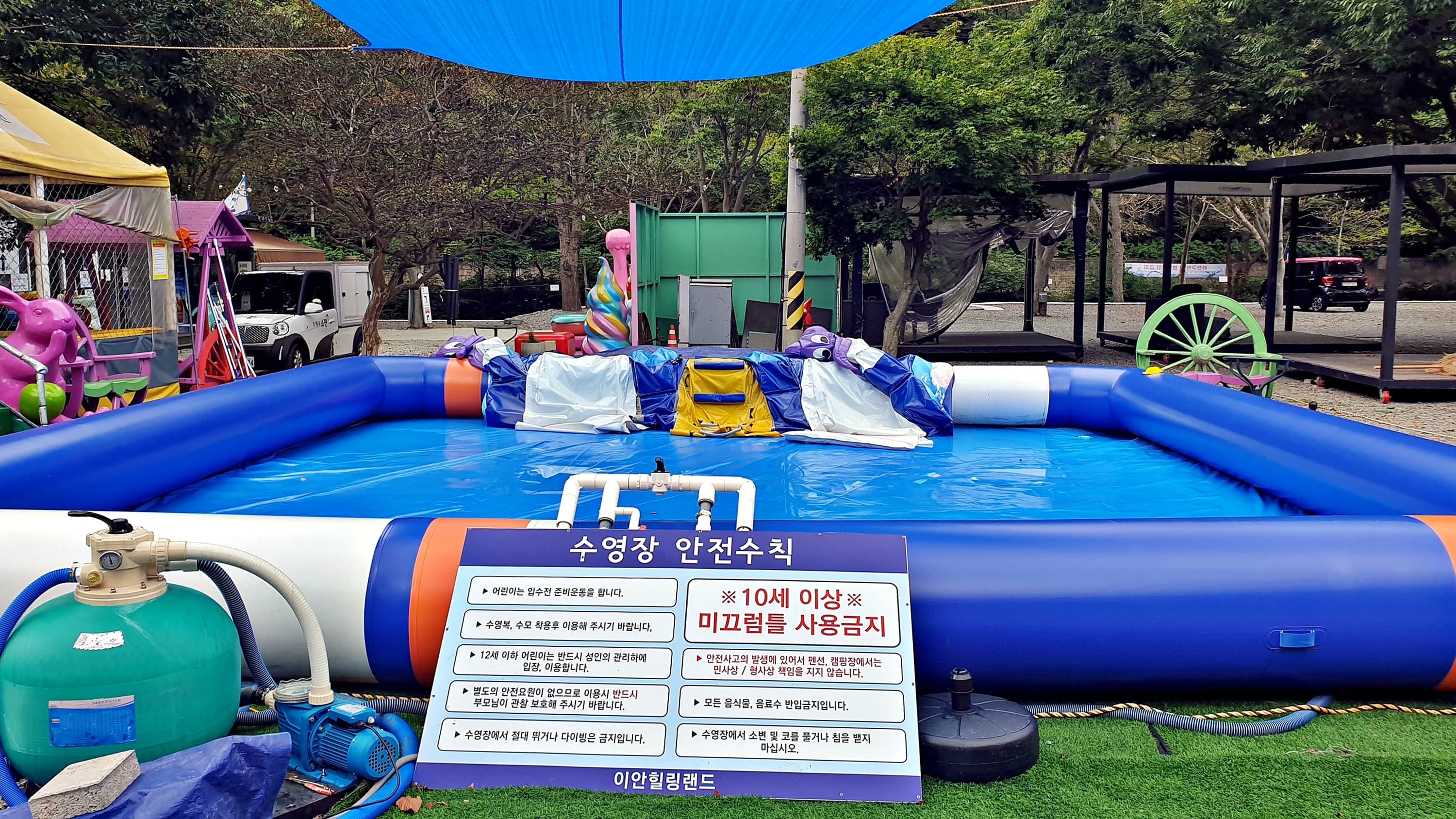 이안힐링랜드 사진 24