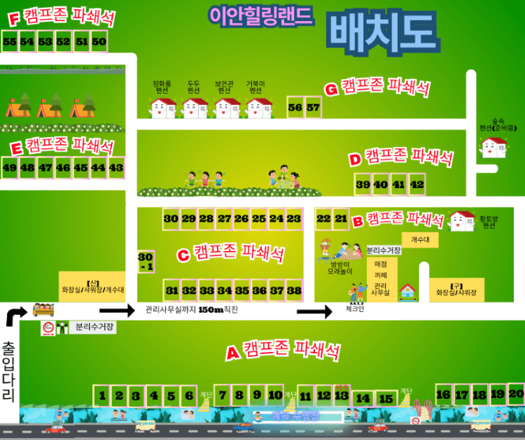 이안힐링랜드 사진 1