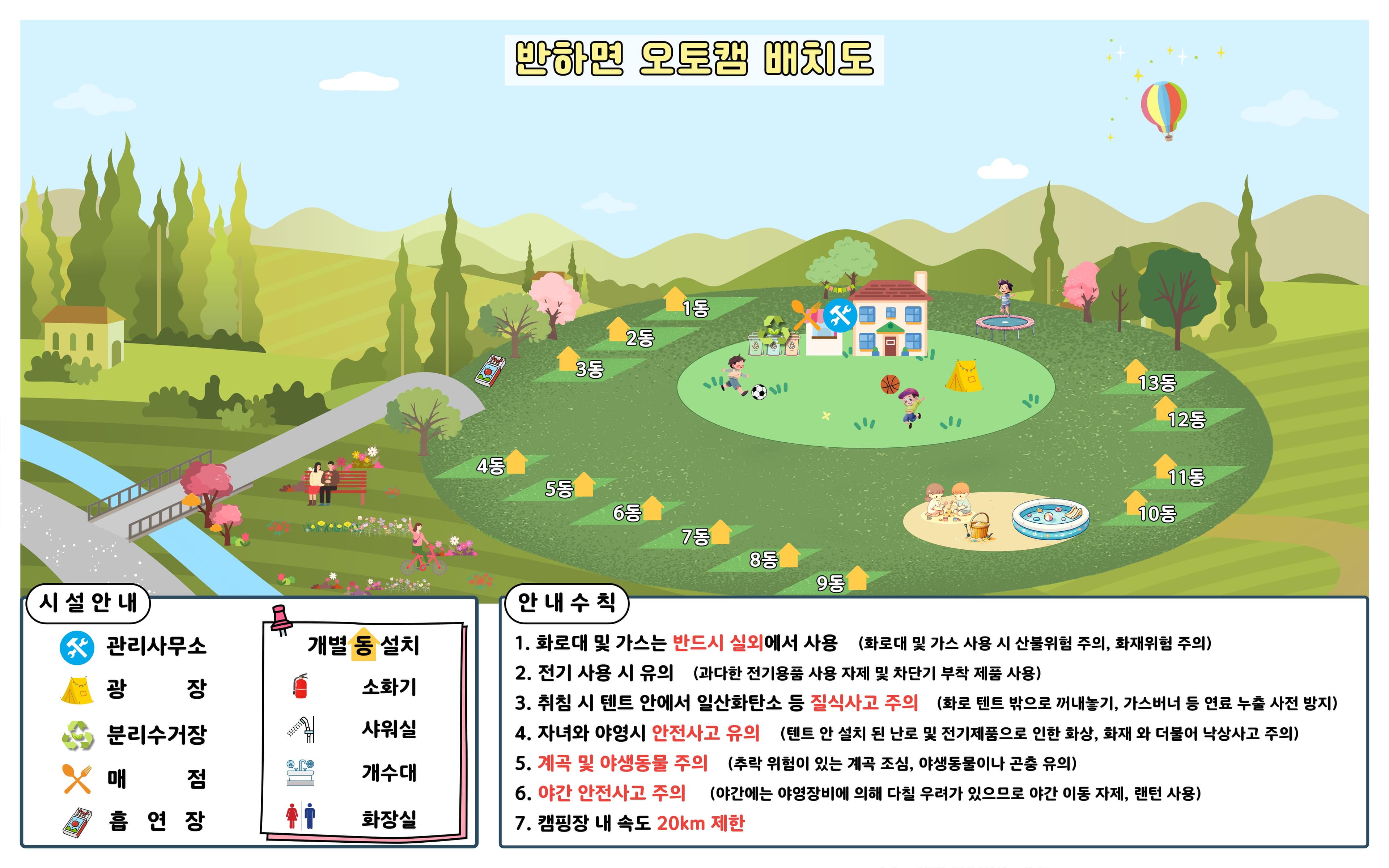 반하면 오토캠핑장 사진 2