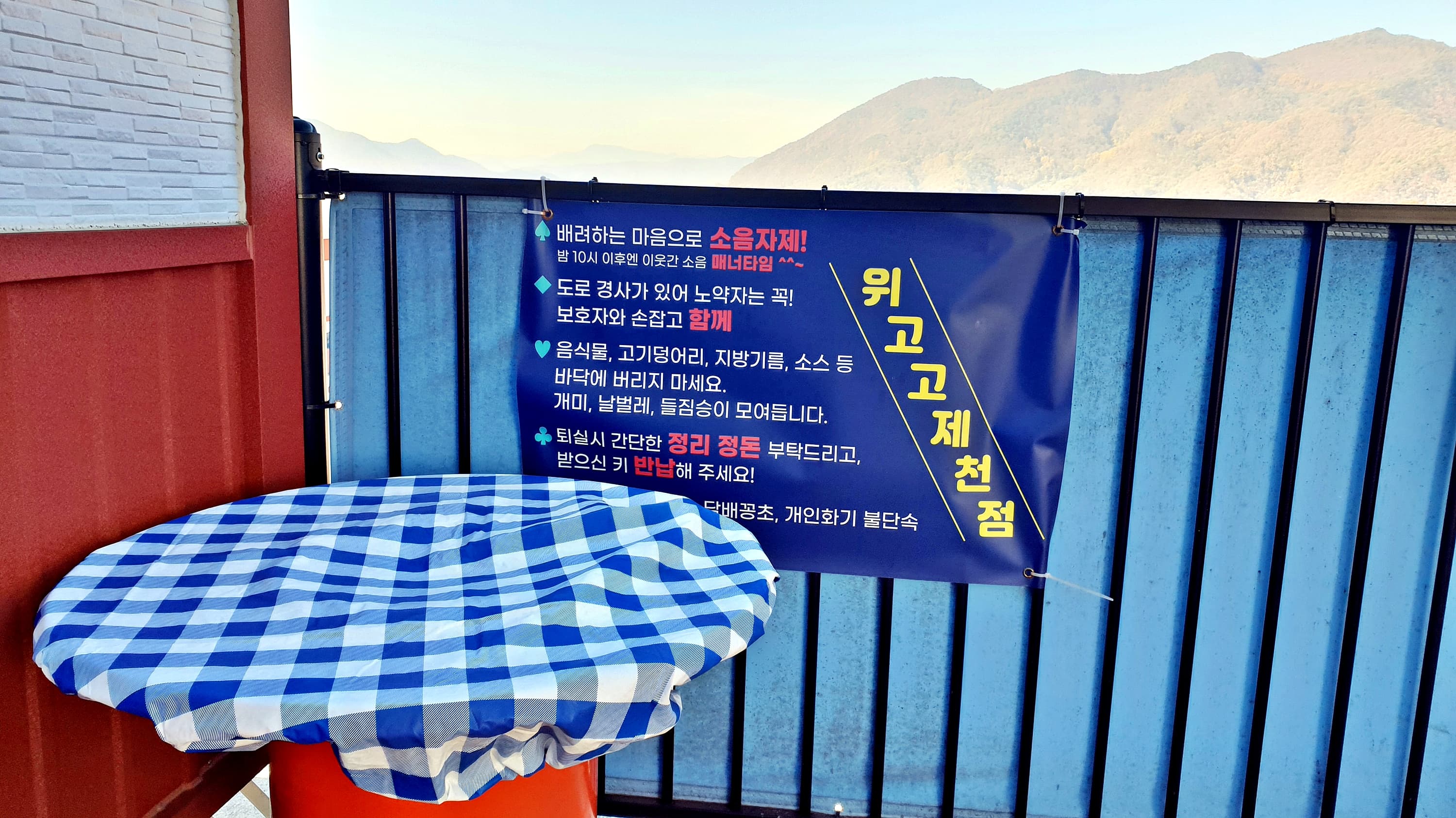 위고고 제천점 사진 8