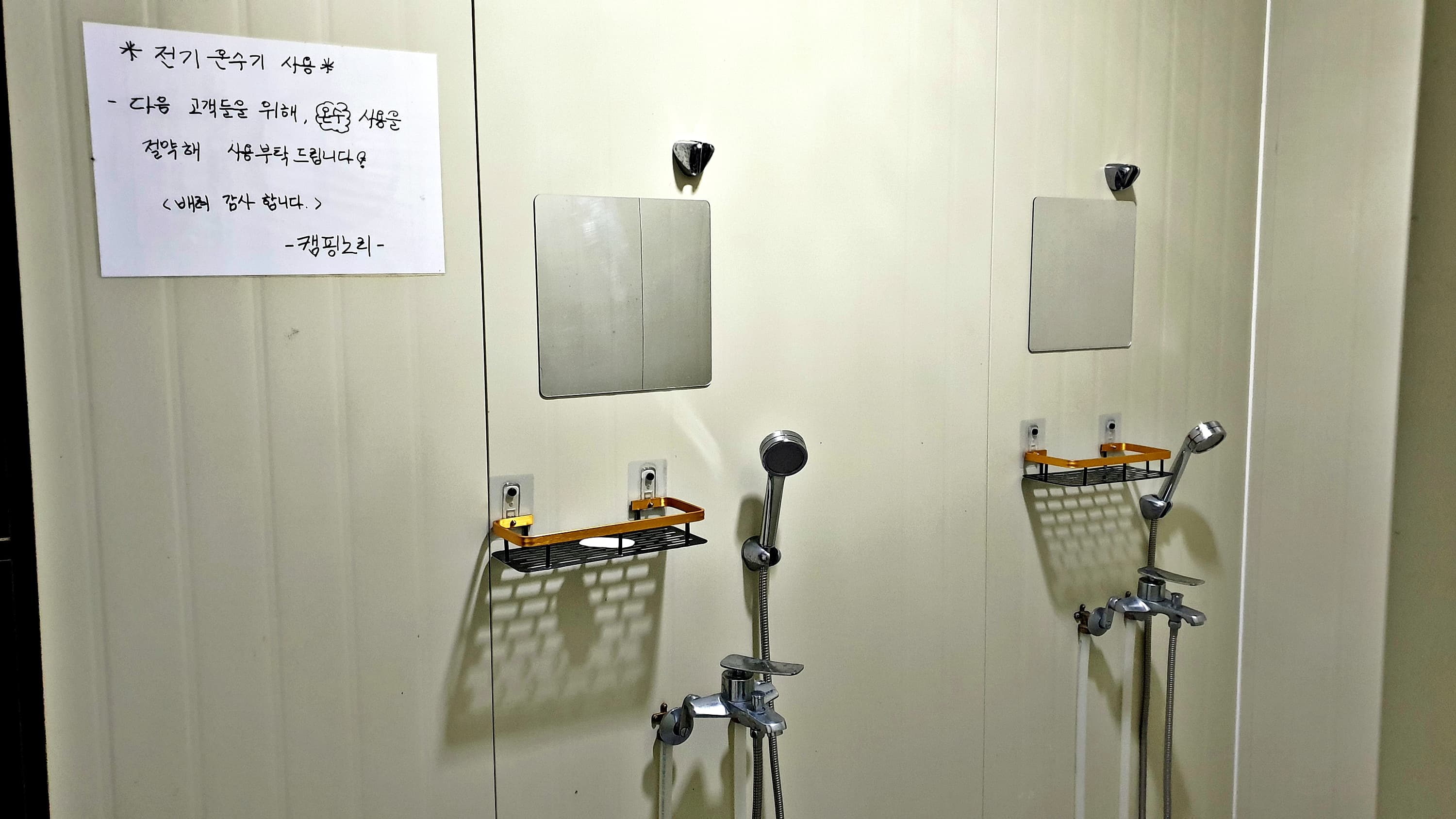 캠핑노리 사진 8