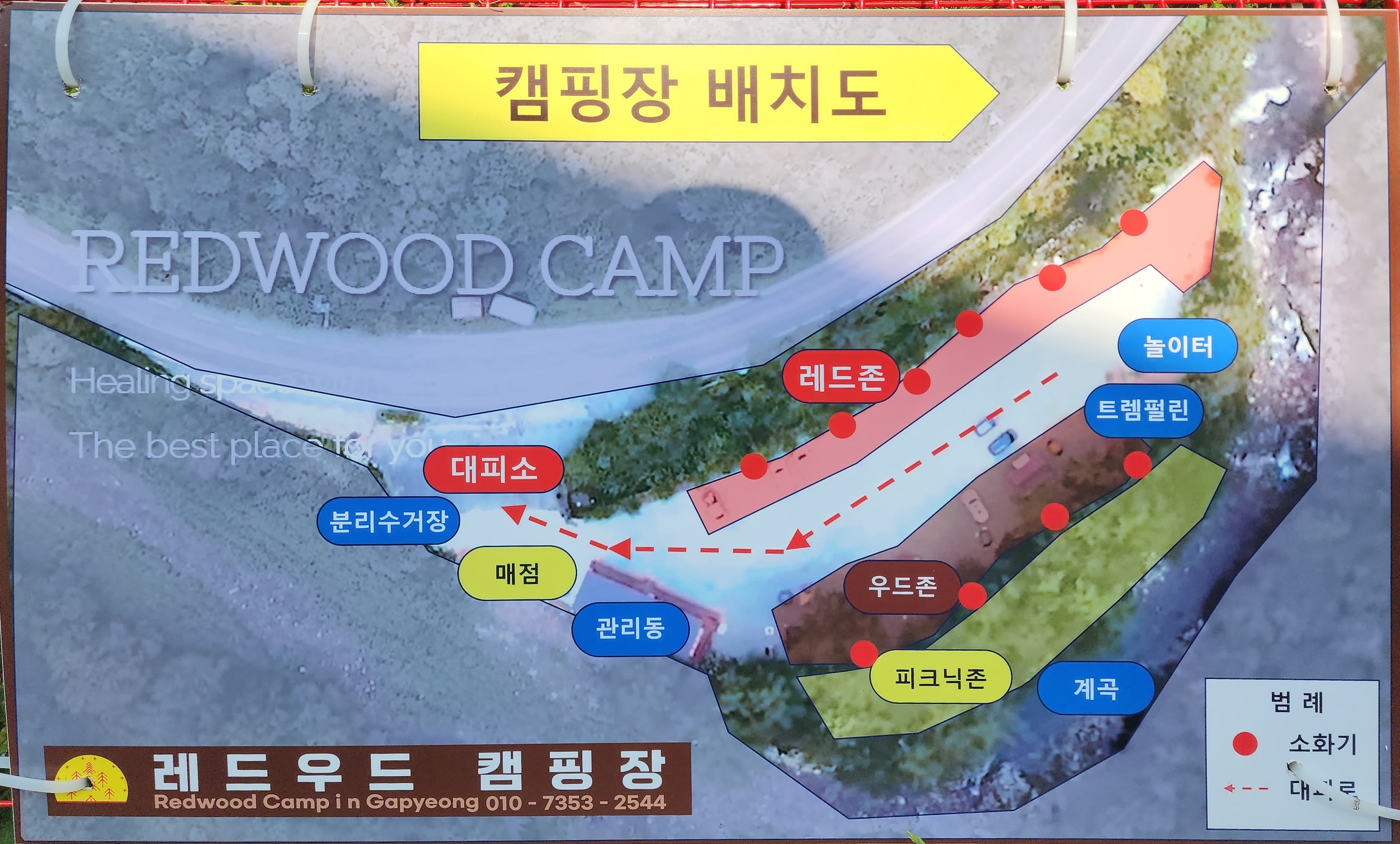 레드우드캠핑장 사진 1