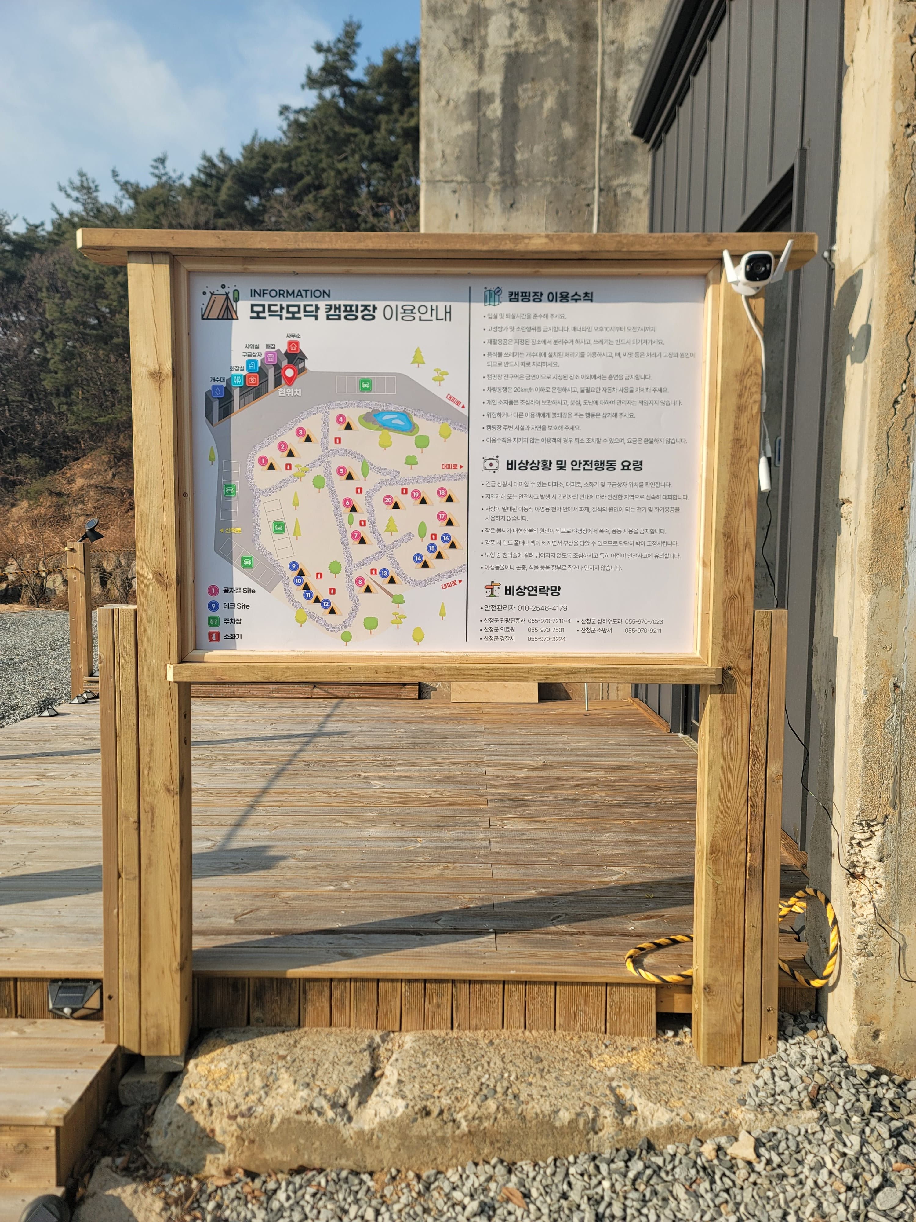 모닥모닥 황매산 캠핑장 사진 1