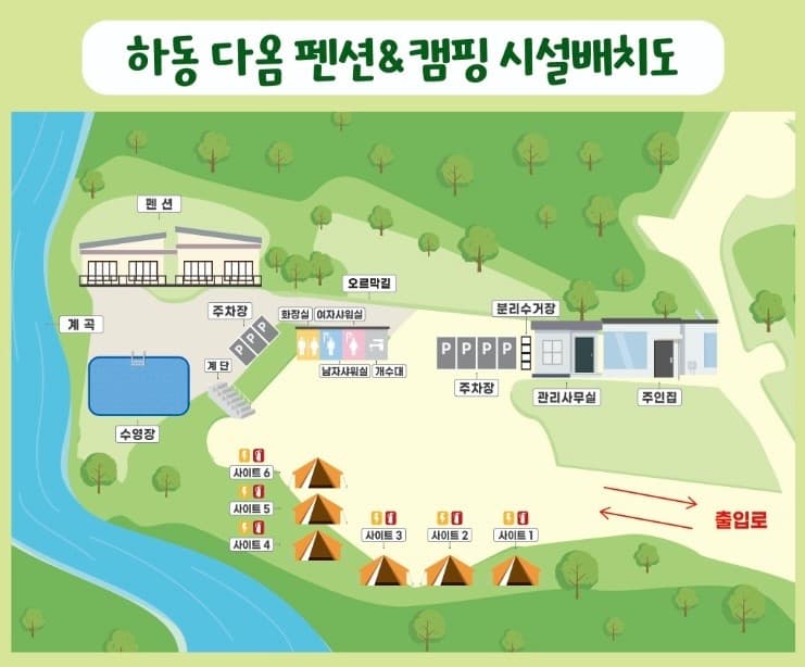 다옴 캠핑장 사진 1