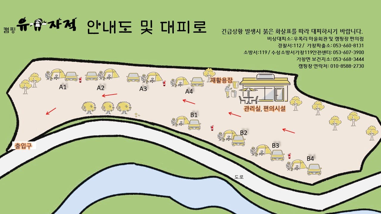캠핑 유유자적 사진 1