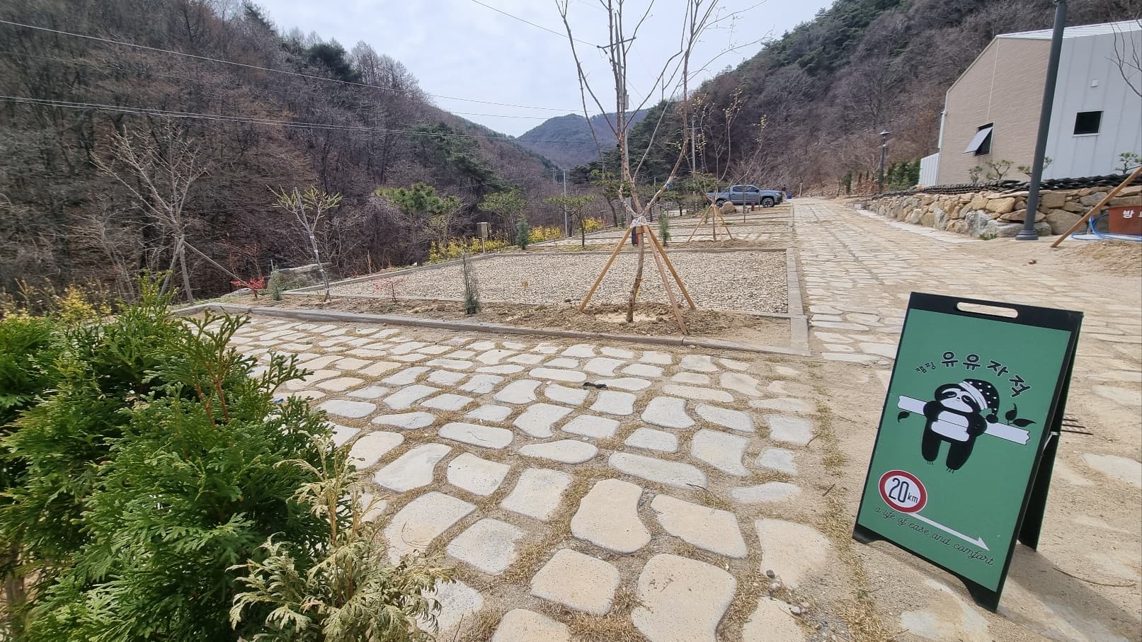 캠핑 유유자적 사진 14