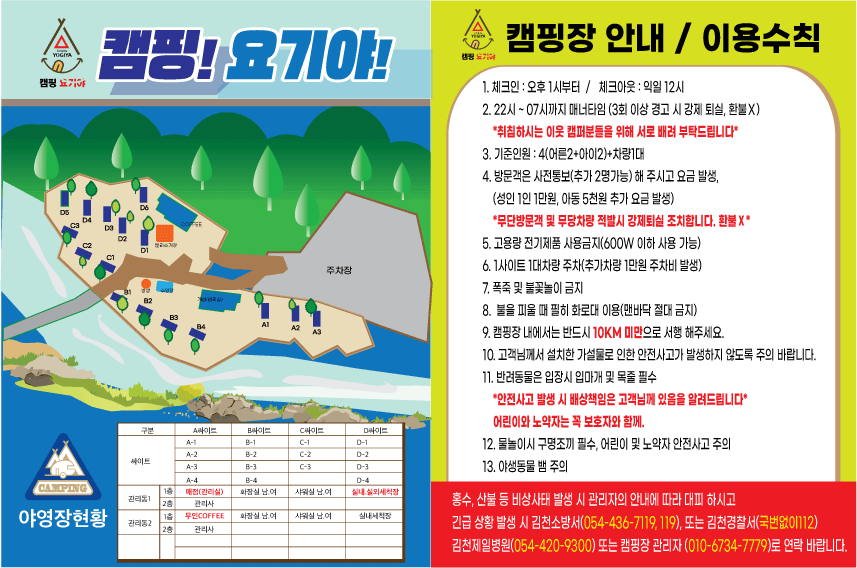 캠핑요기야 사진 1