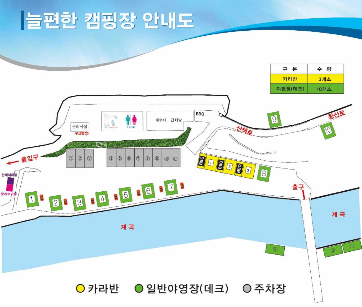 늘편한캠핑장(2) 사진 1
