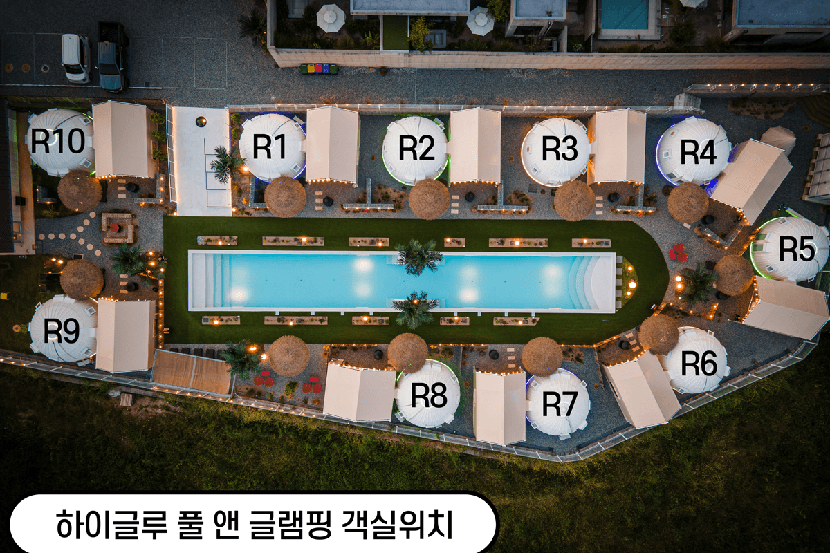 하이글루 사진 12
