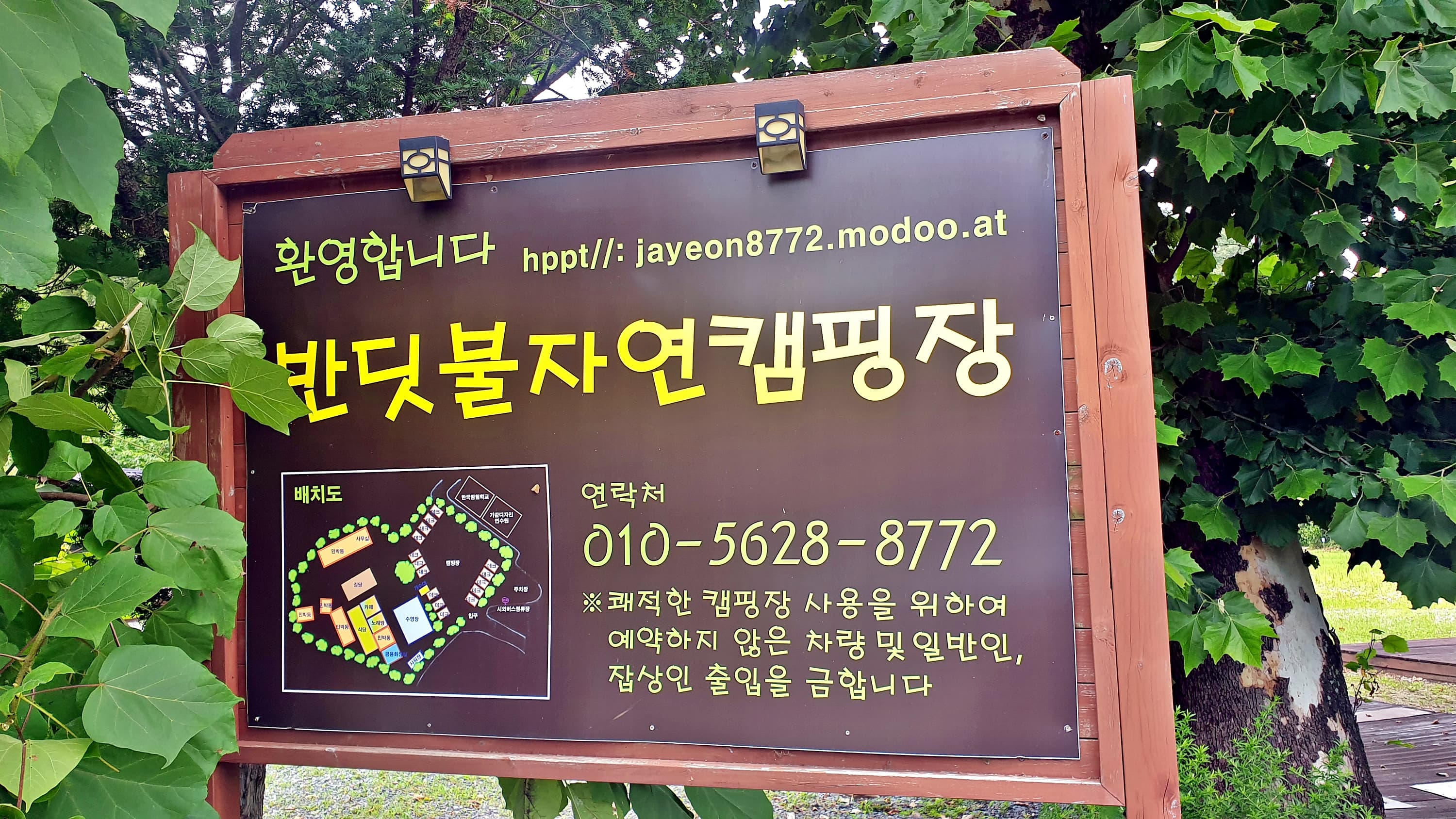 반딧불자연캠핑장 사진 2