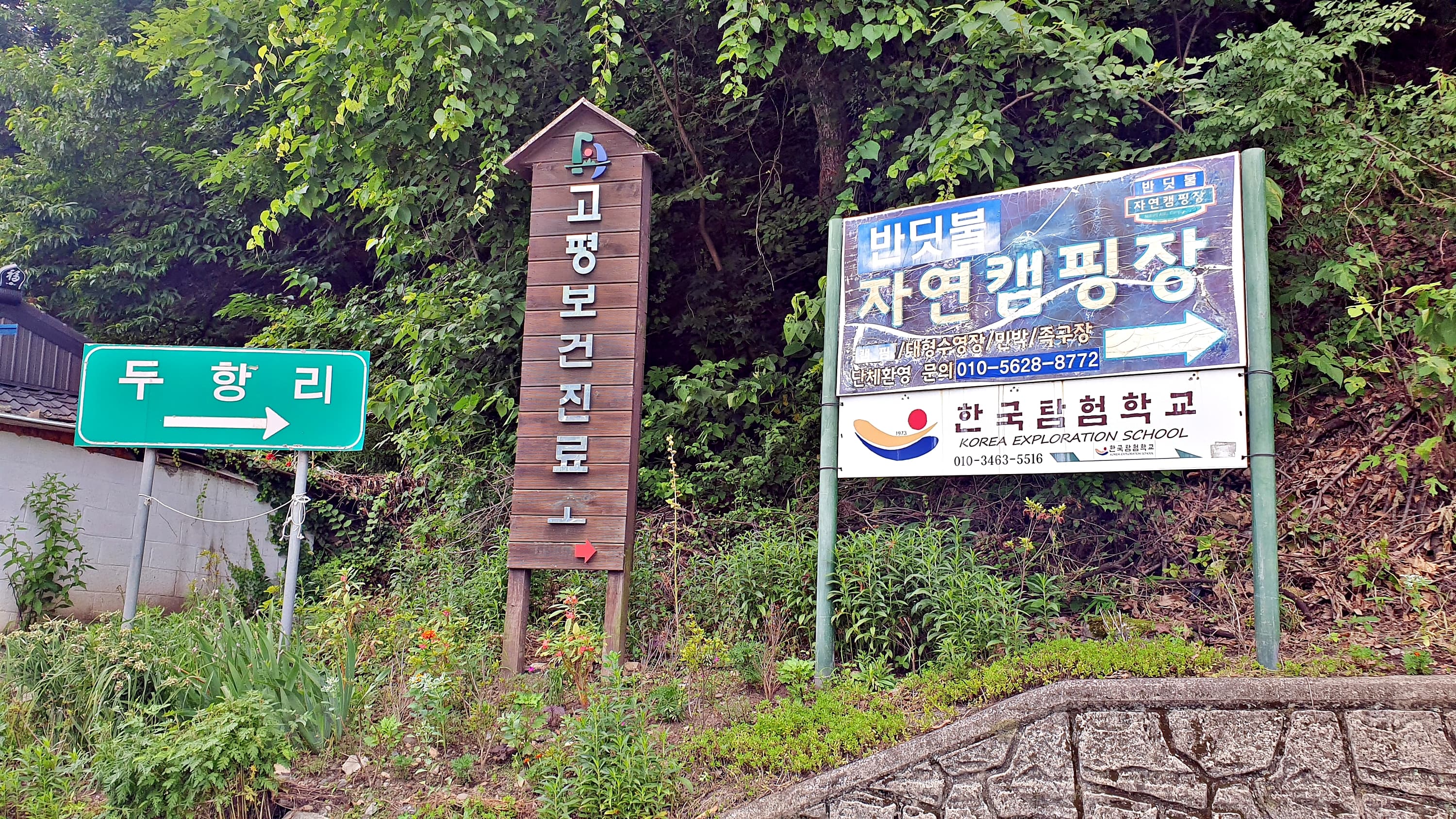 반딧불자연캠핑장 사진 25